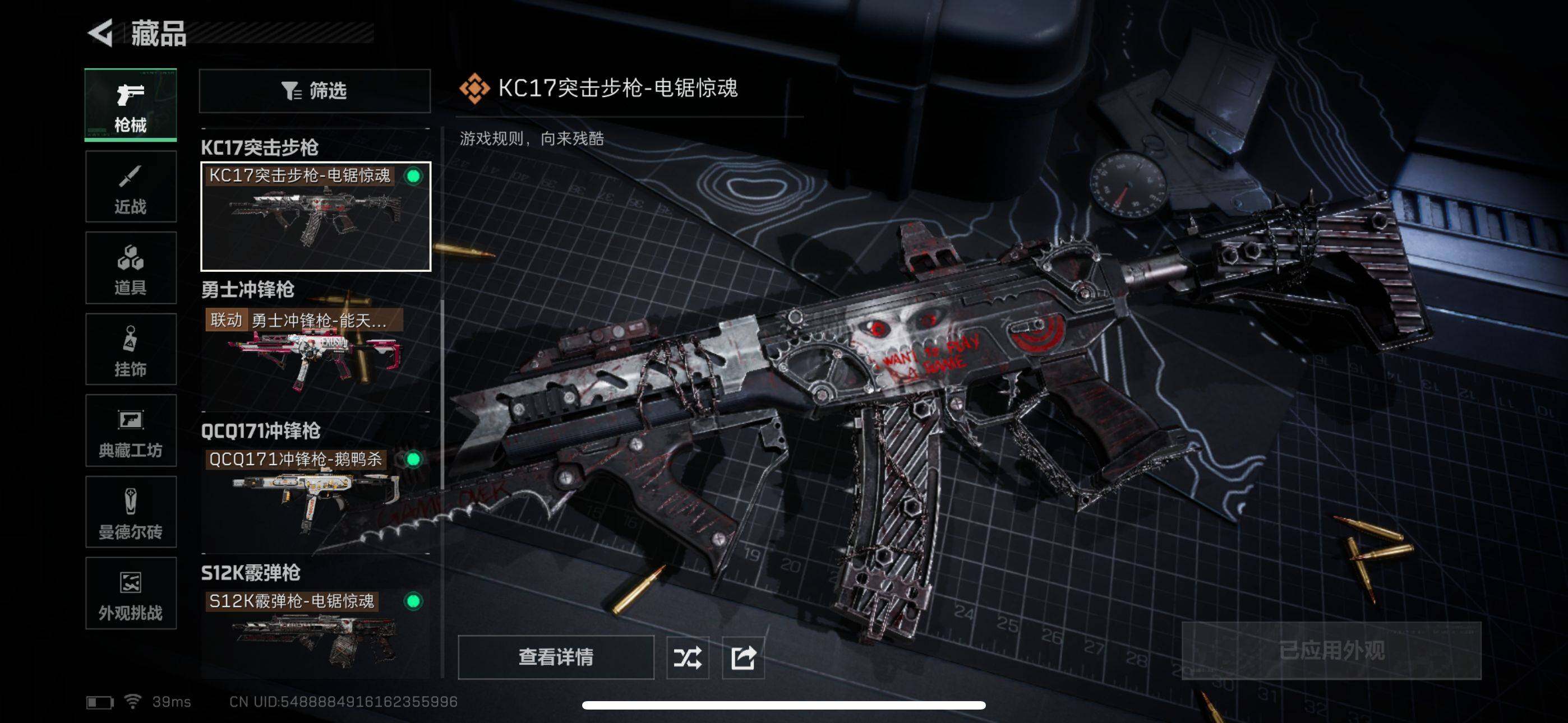 SJZQM391996三角洲行动账号详情图11