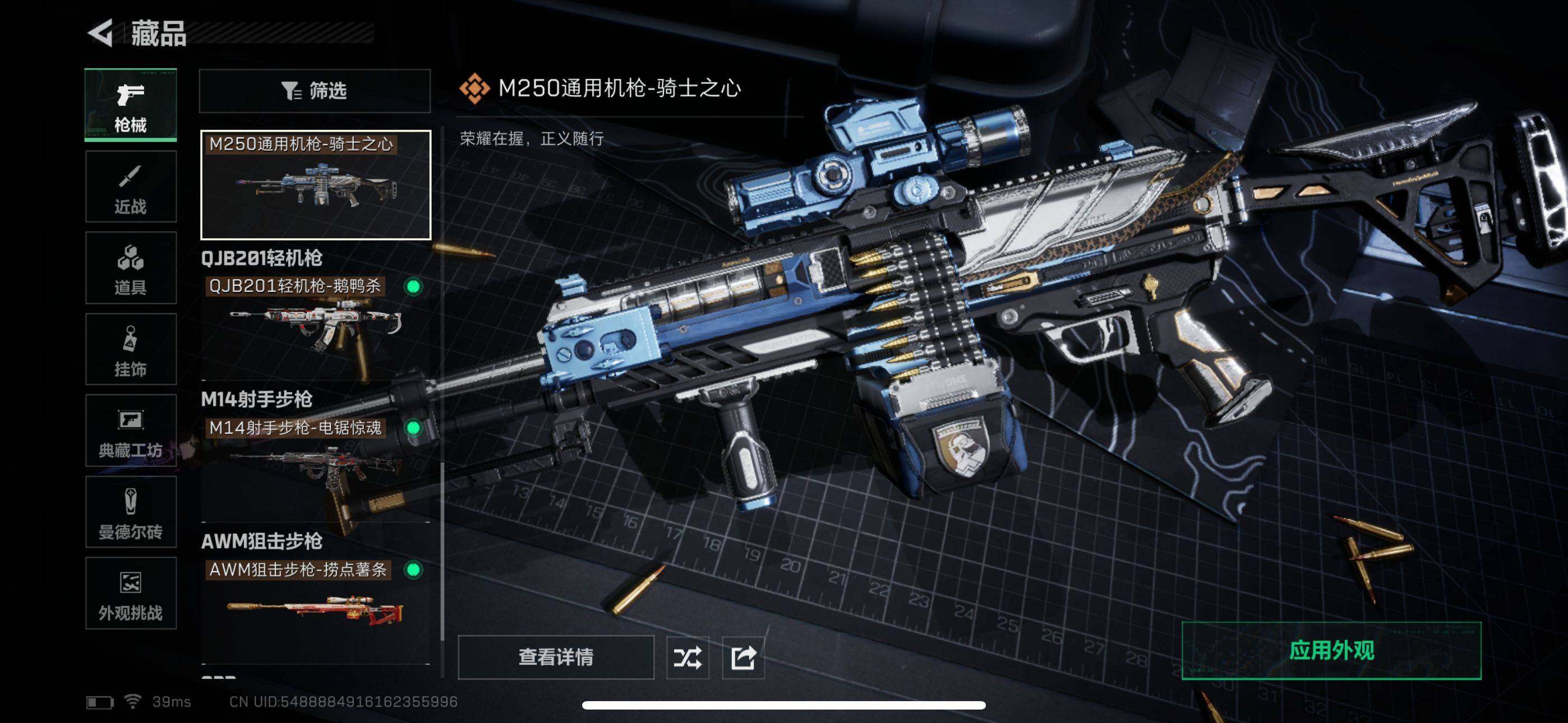 SJZQM391996三角洲行动账号详情图12