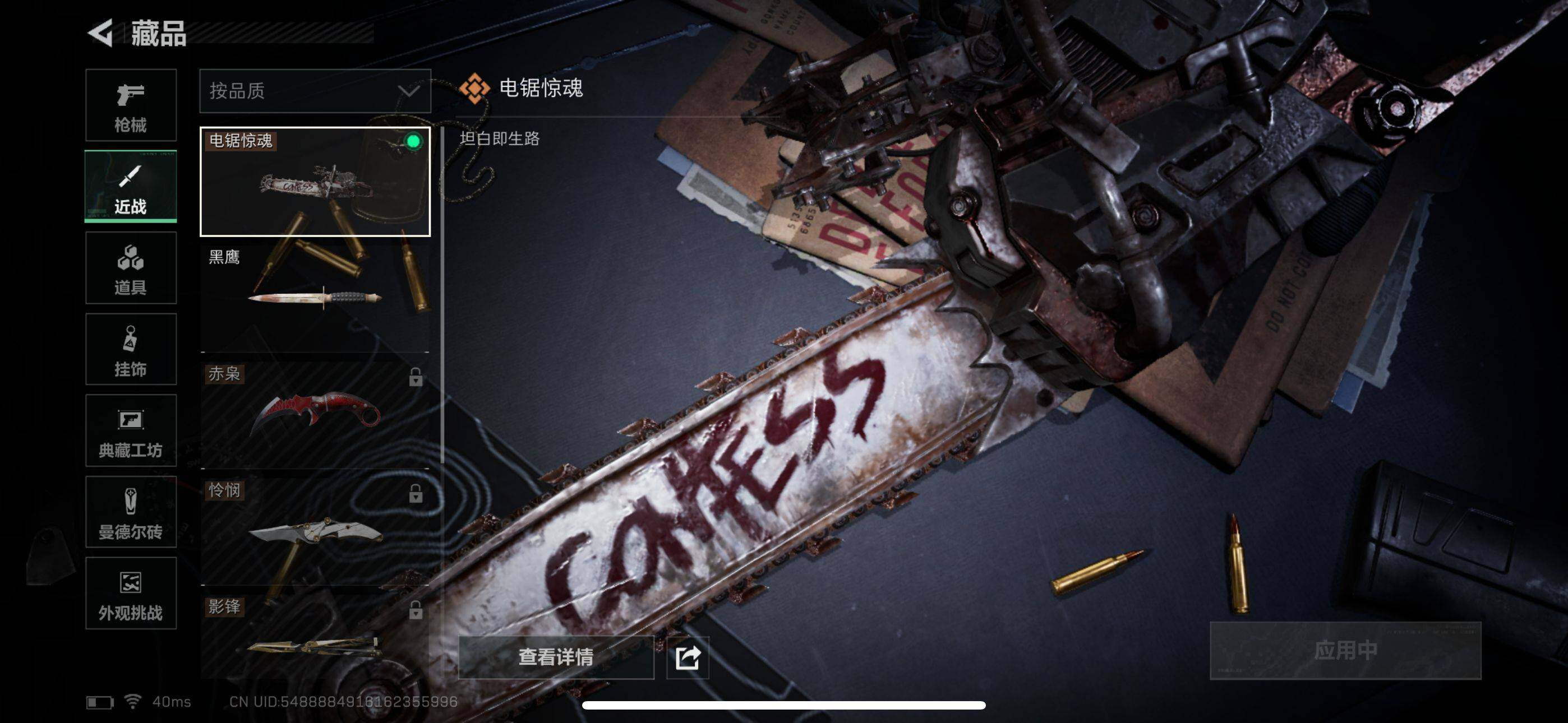 SJZQM391996三角洲行动账号详情图13