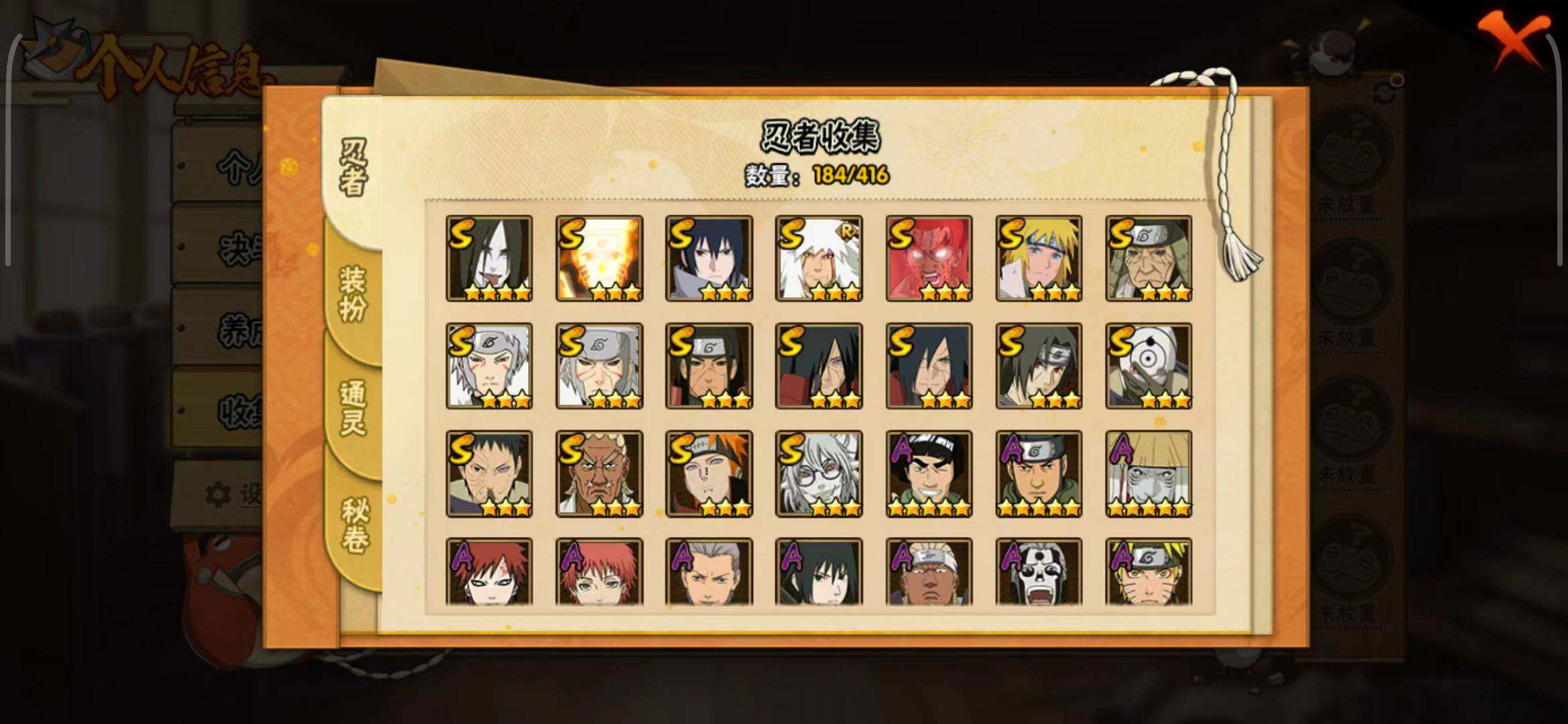 HYEY337578火影忍者账号详情图2 HYEY337578火影忍者账号详情图2