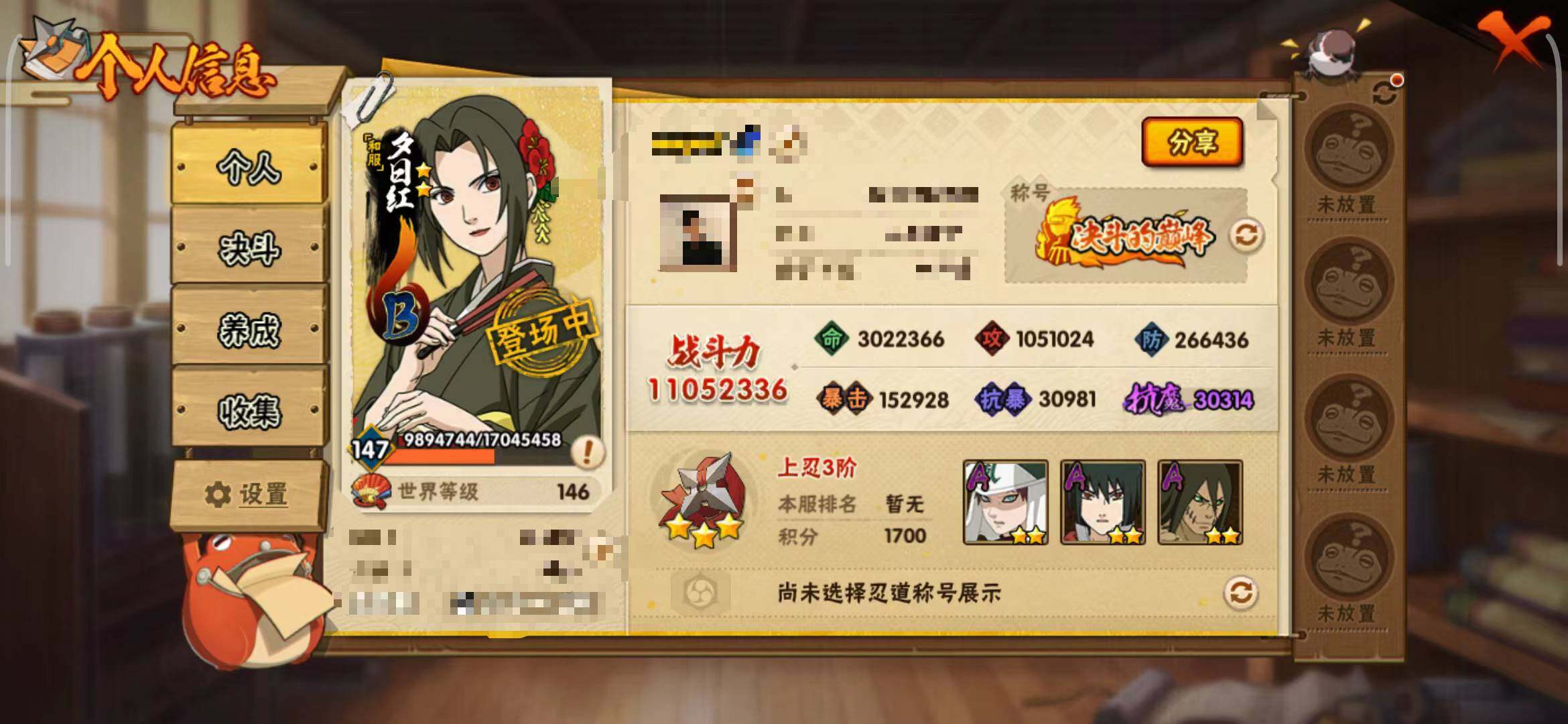 HYEY337578火影忍者账号详情图3 HYEY337578火影忍者账号详情图3