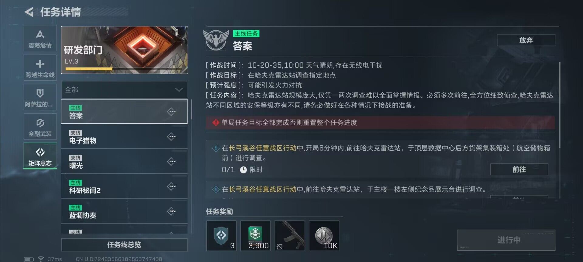 SJZEY374602三角洲行动账号详情图3 SJZEY374602三角洲行动账号详情图3