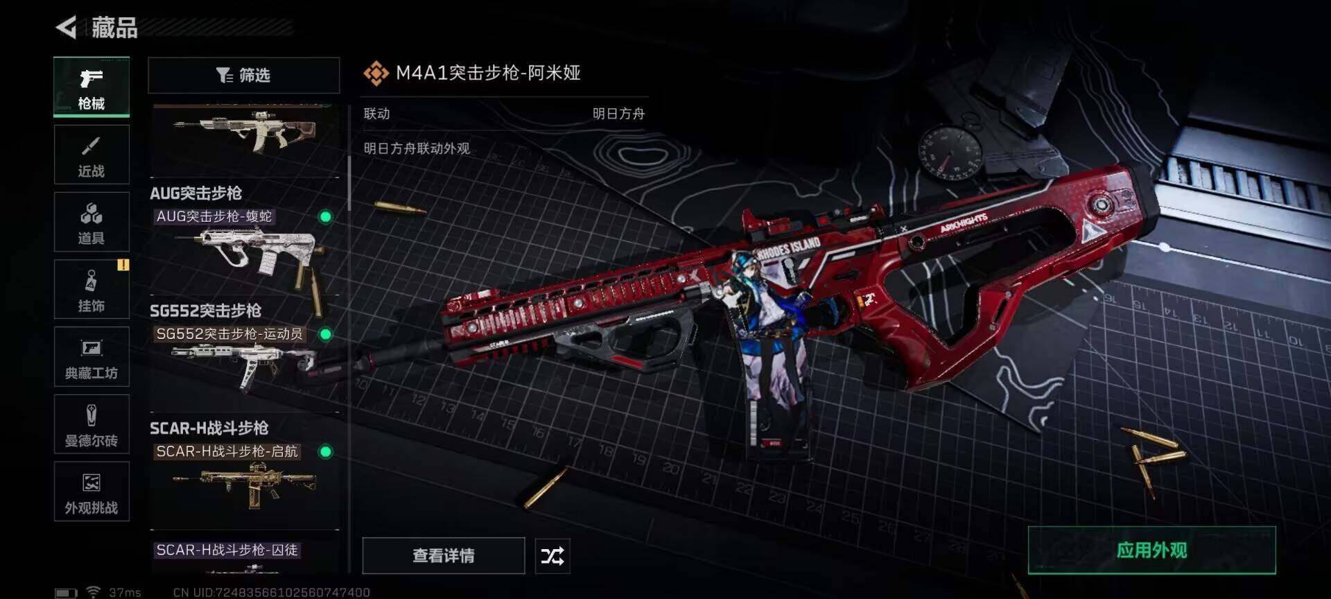 SJZEY374602三角洲行动账号详情图6 SJZEY374602三角洲行动账号详情图6