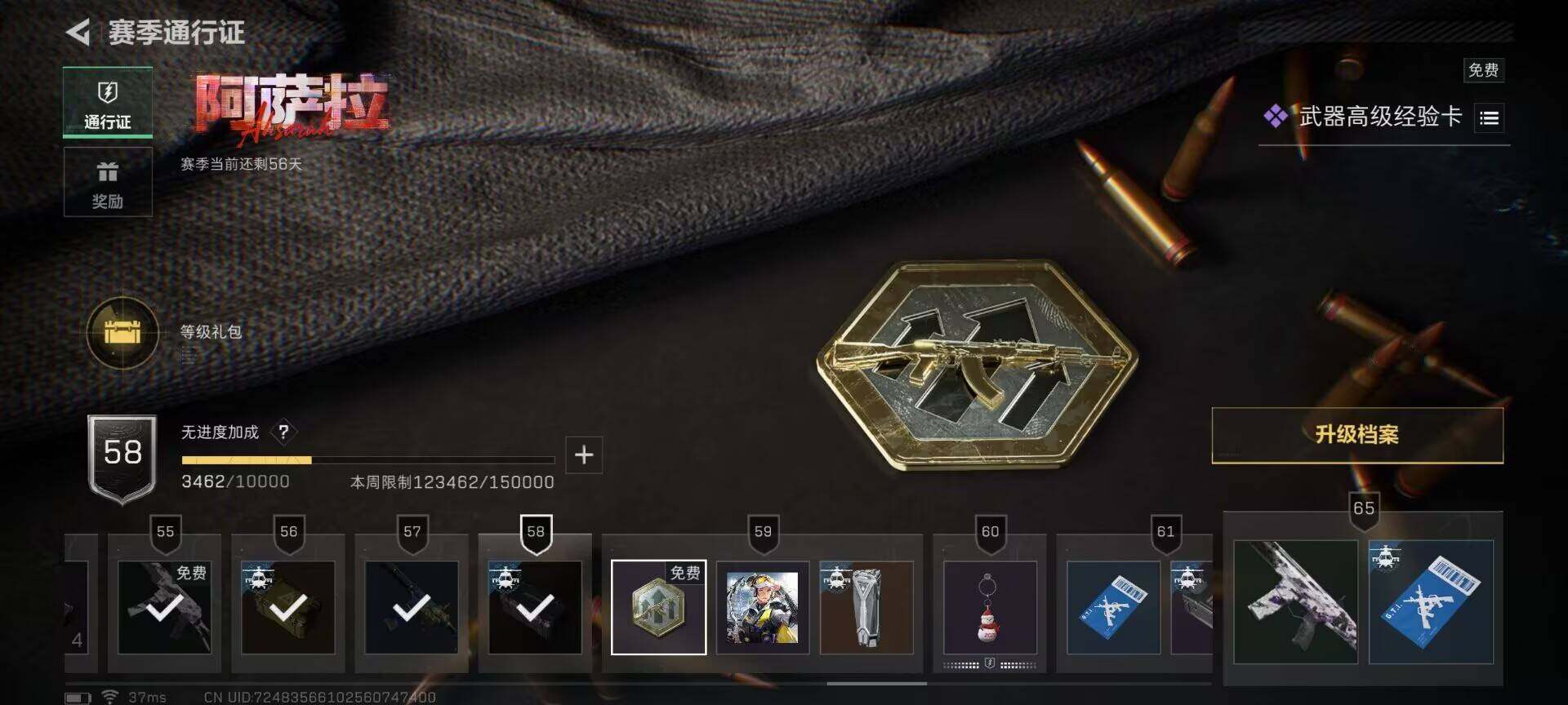 SJZEY374602三角洲行动账号详情图7 SJZEY374602三角洲行动账号详情图7