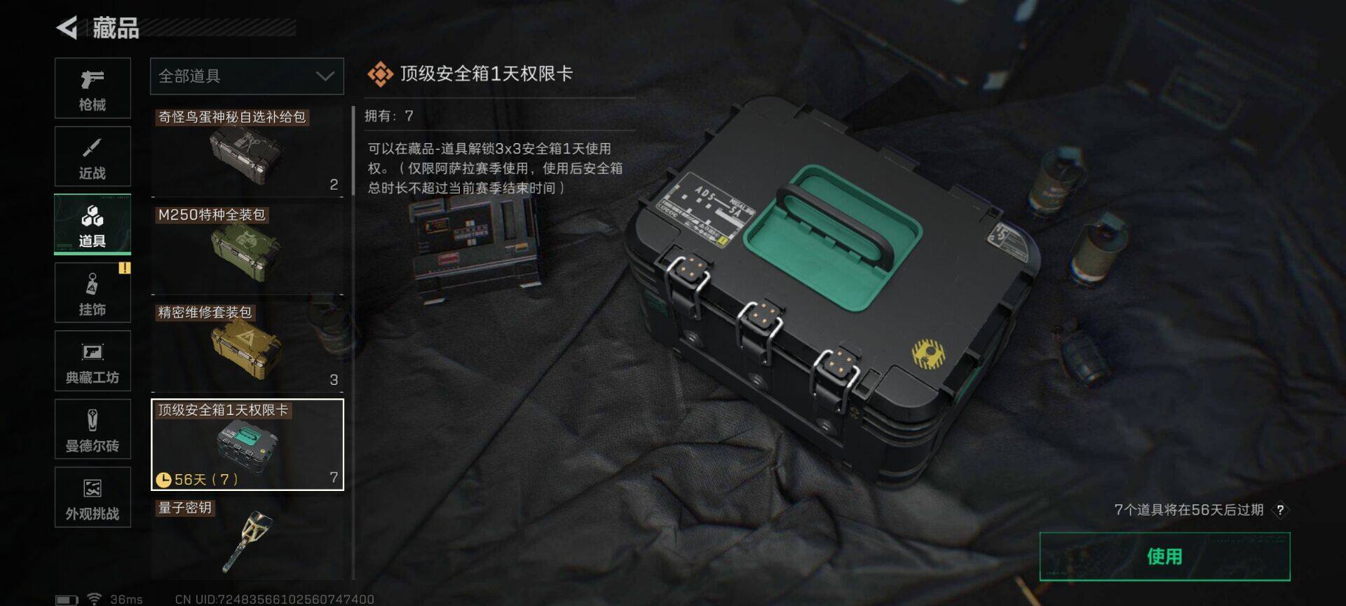 SJZEY374602三角洲行动账号详情图14 SJZEY374602三角洲行动账号详情图14