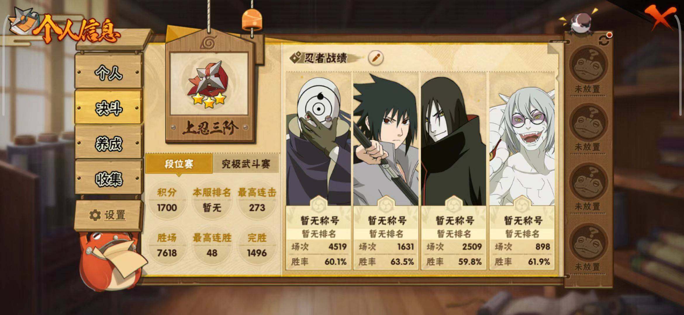 HYEY337578火影忍者账号详情图16 HYEY337578火影忍者账号详情图16