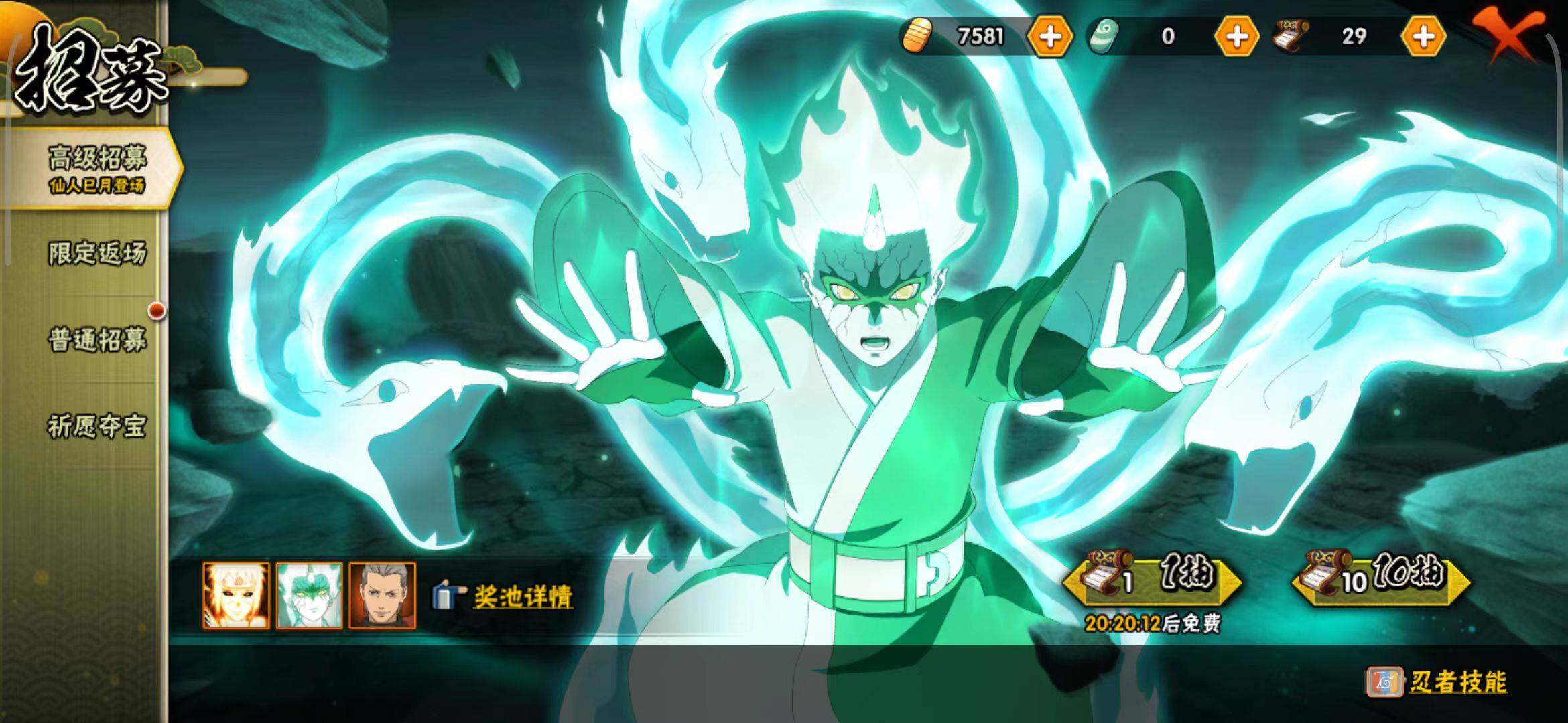 HYEY337578火影忍者账号详情图19 HYEY337578火影忍者账号详情图19