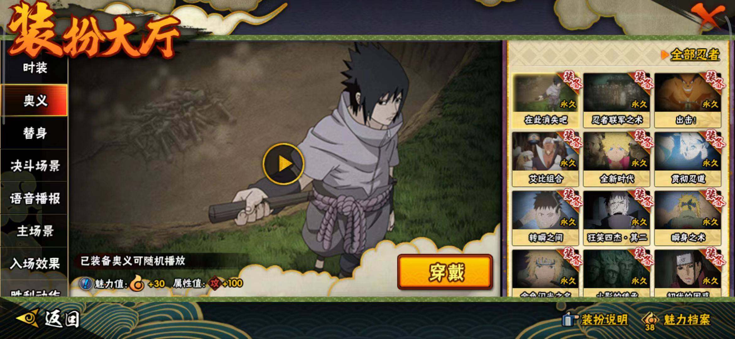 HYEY337578火影忍者账号详情图21 HYEY337578火影忍者账号详情图21