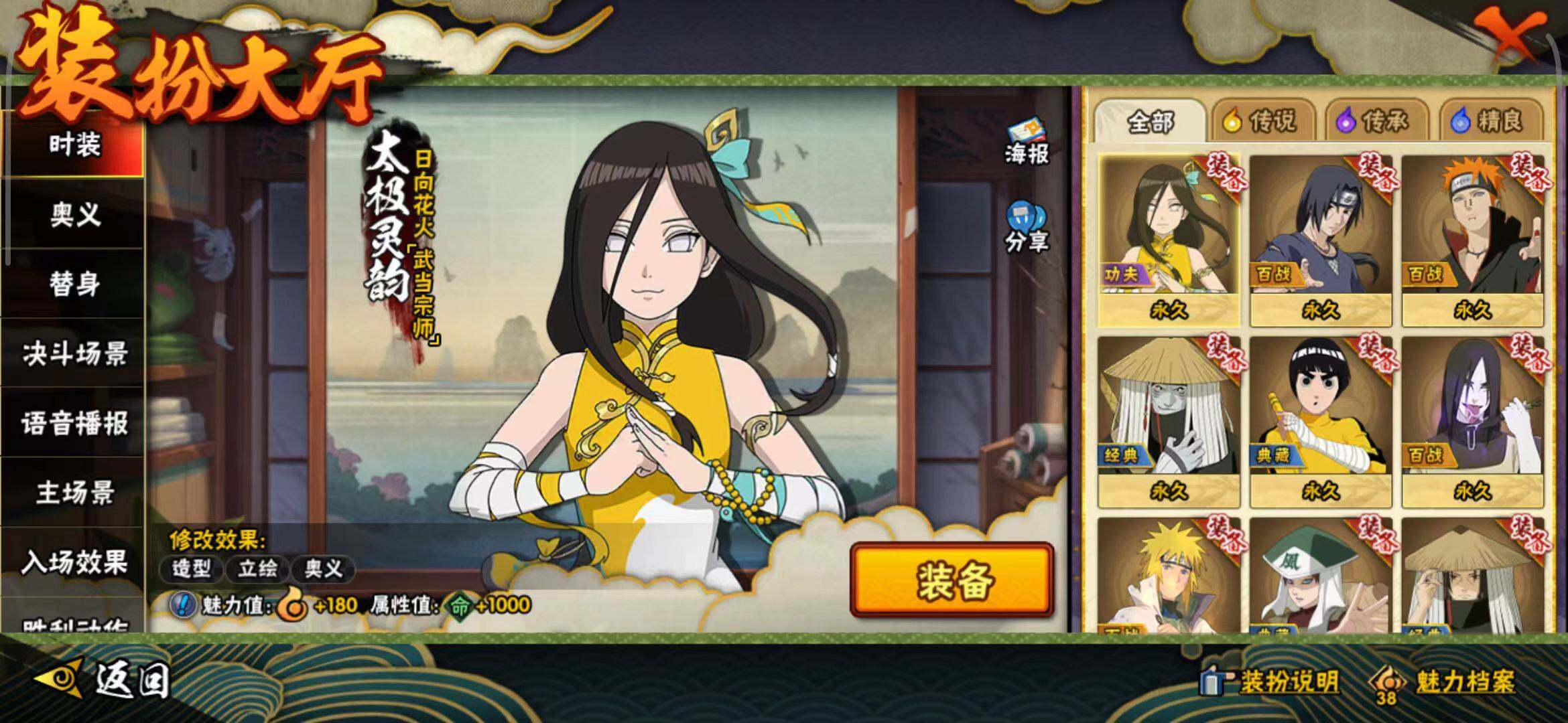 HYEY337578火影忍者账号详情图22 HYEY337578火影忍者账号详情图22