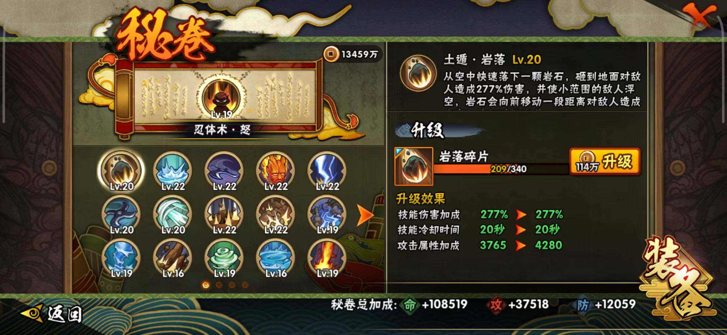 HYEY337578火影忍者账号详情图23 HYEY337578火影忍者账号详情图23