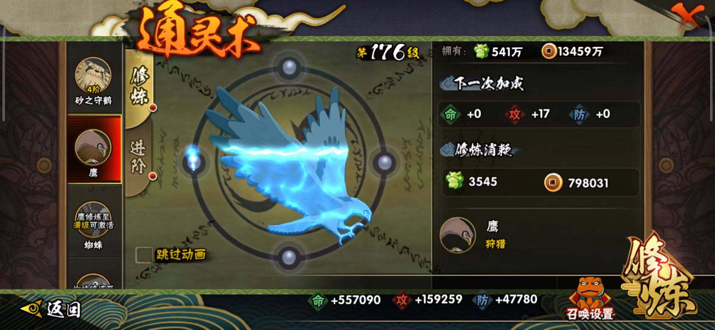 HYEY337578火影忍者账号详情图24 HYEY337578火影忍者账号详情图24