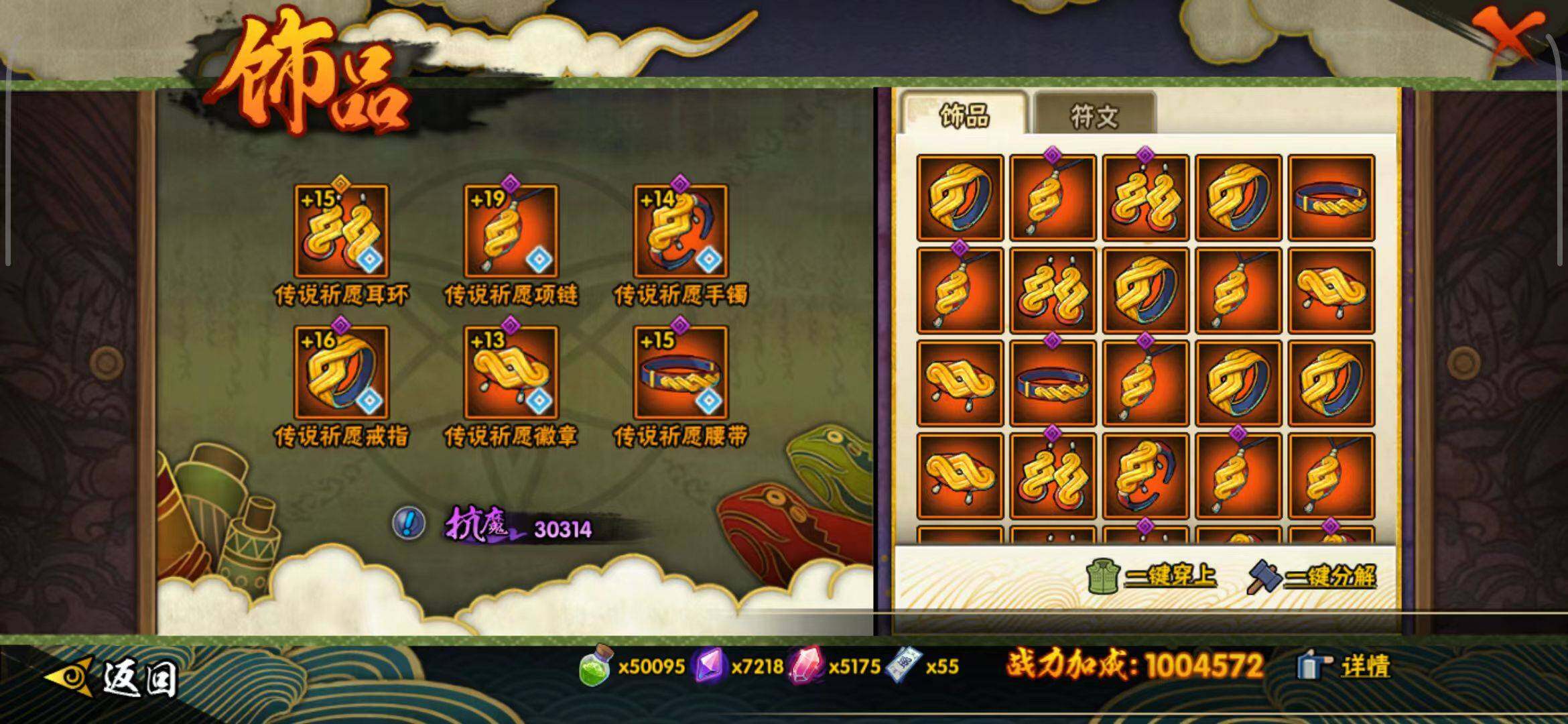 HYEY337578火影忍者账号详情图25 HYEY337578火影忍者账号详情图25