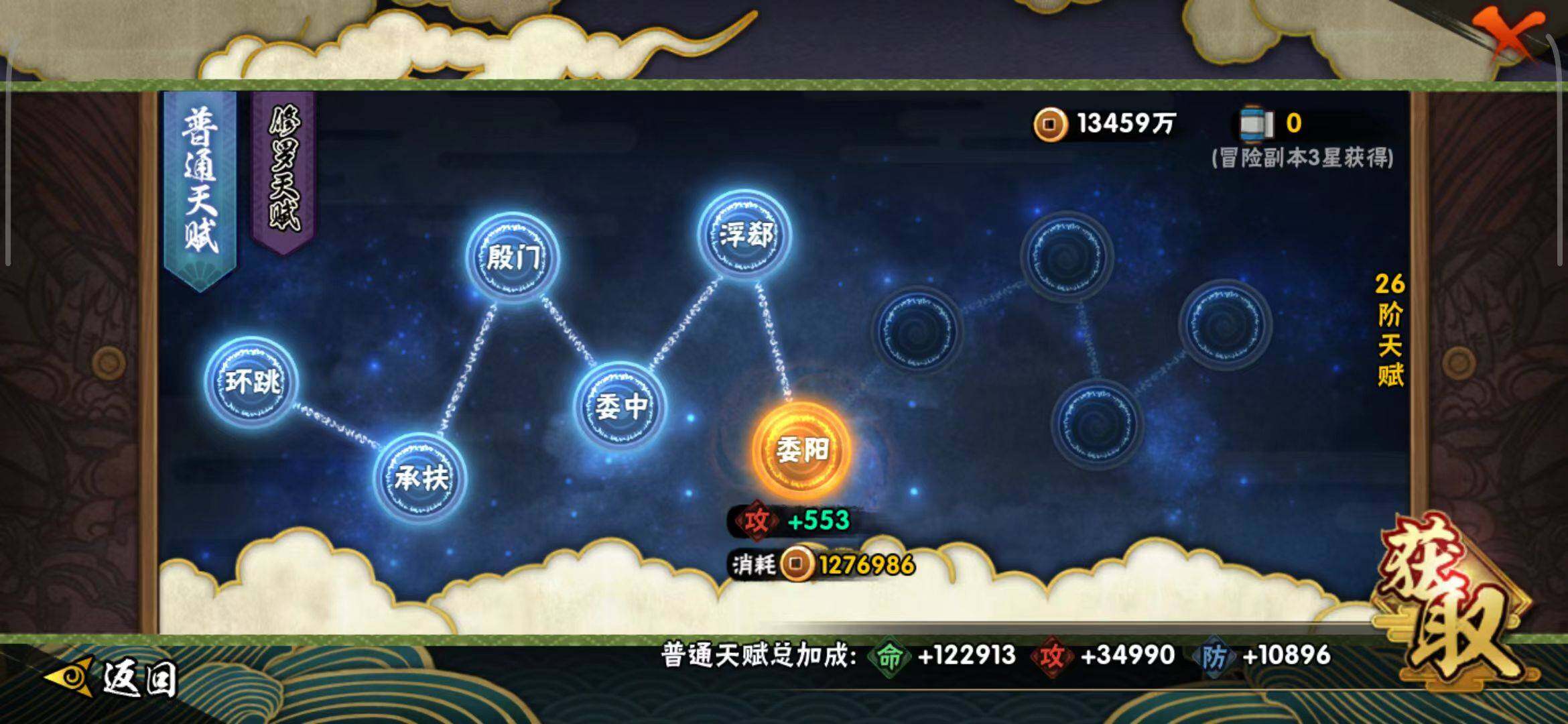 HYEY337578火影忍者账号详情图28 HYEY337578火影忍者账号详情图28