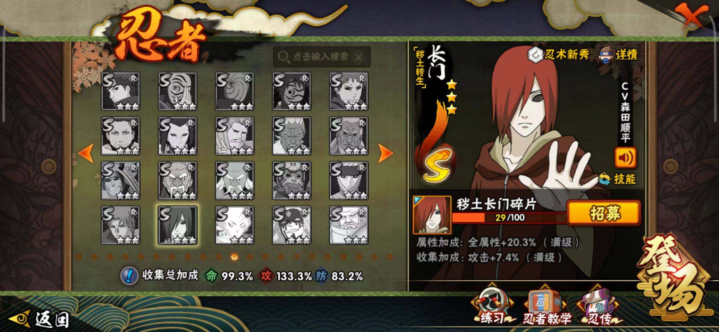 HYEY337578火影忍者账号详情图15 HYEY337578火影忍者账号详情图15