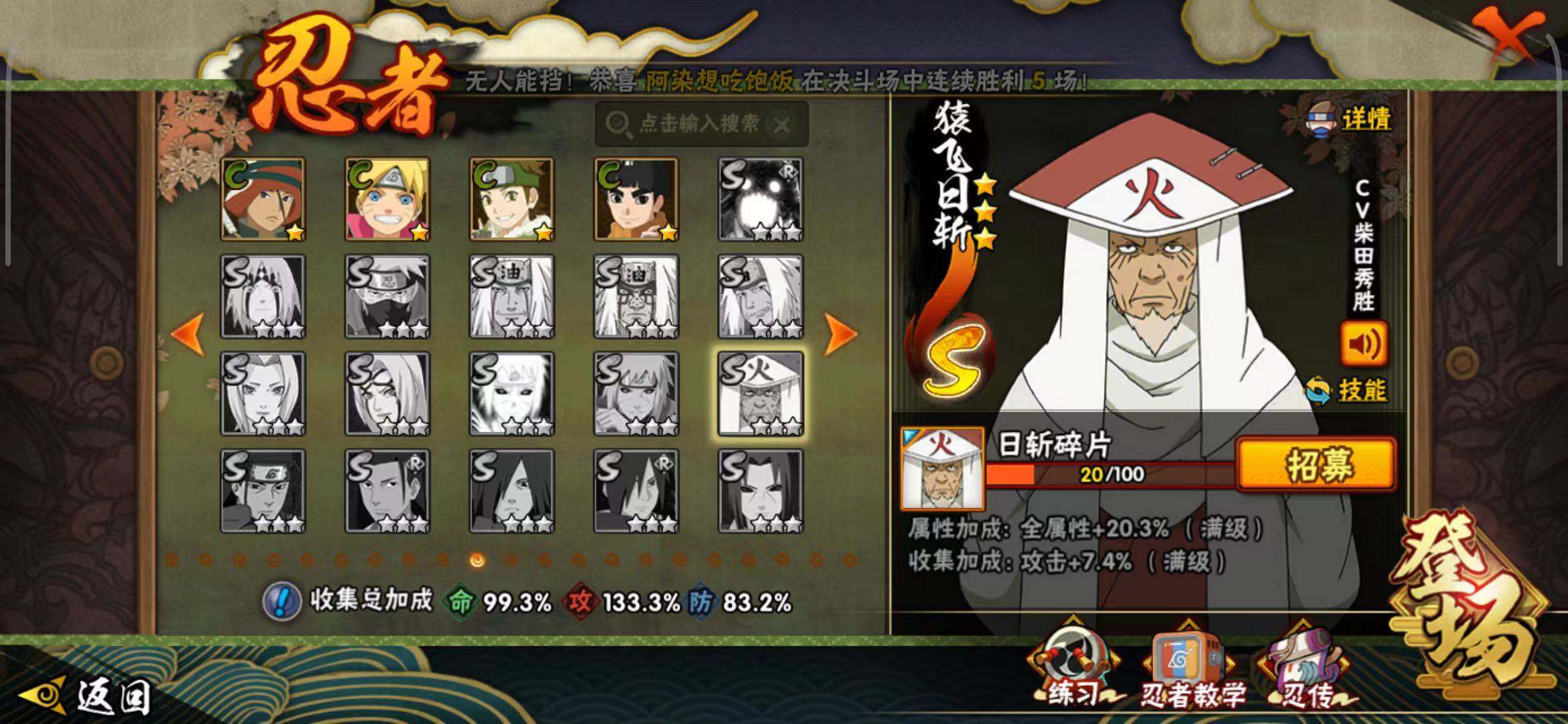 HYEY337578火影忍者账号详情图14 HYEY337578火影忍者账号详情图14