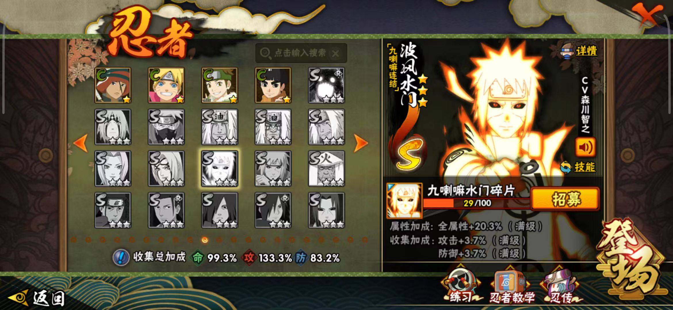 HYEY337578火影忍者账号详情图13 HYEY337578火影忍者账号详情图13