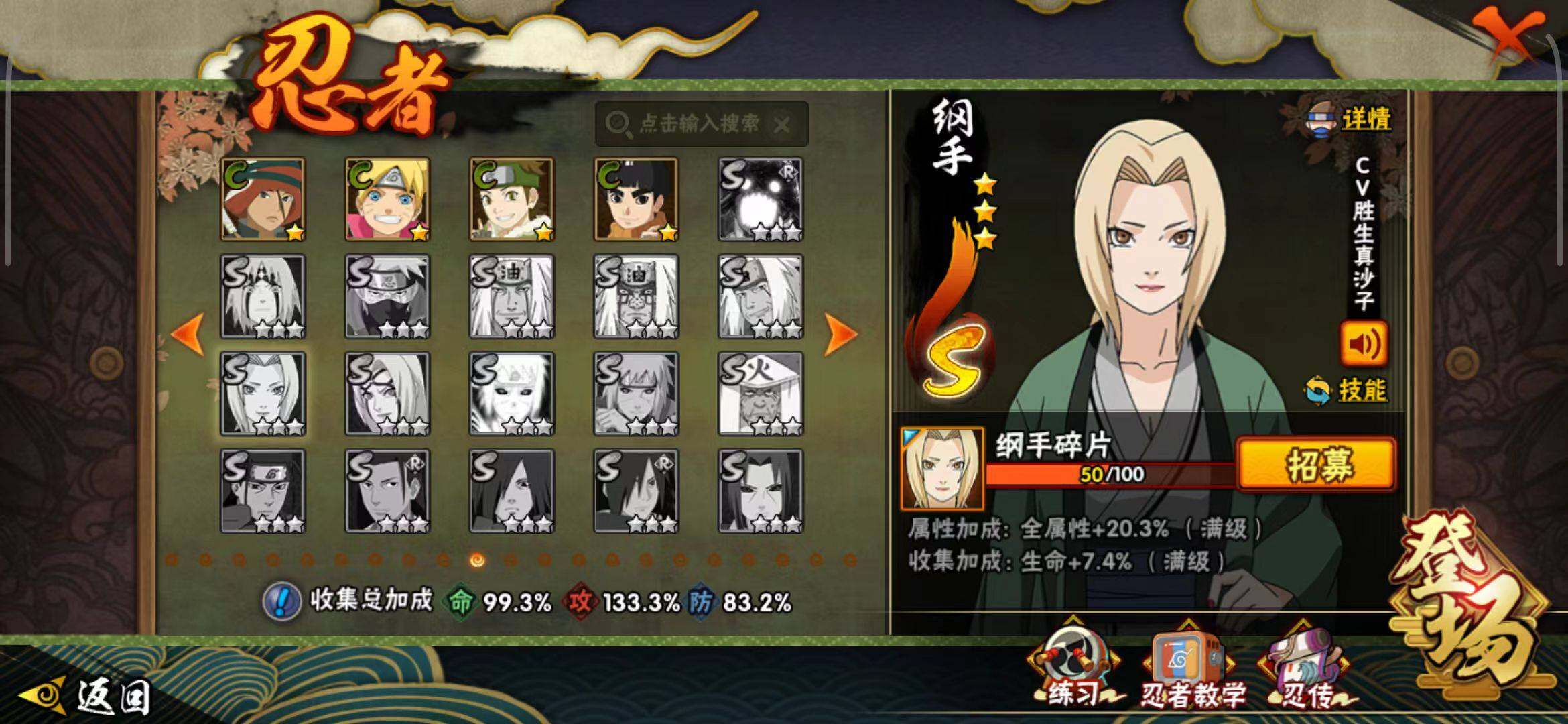 HYEY337578火影忍者账号详情图12 HYEY337578火影忍者账号详情图12