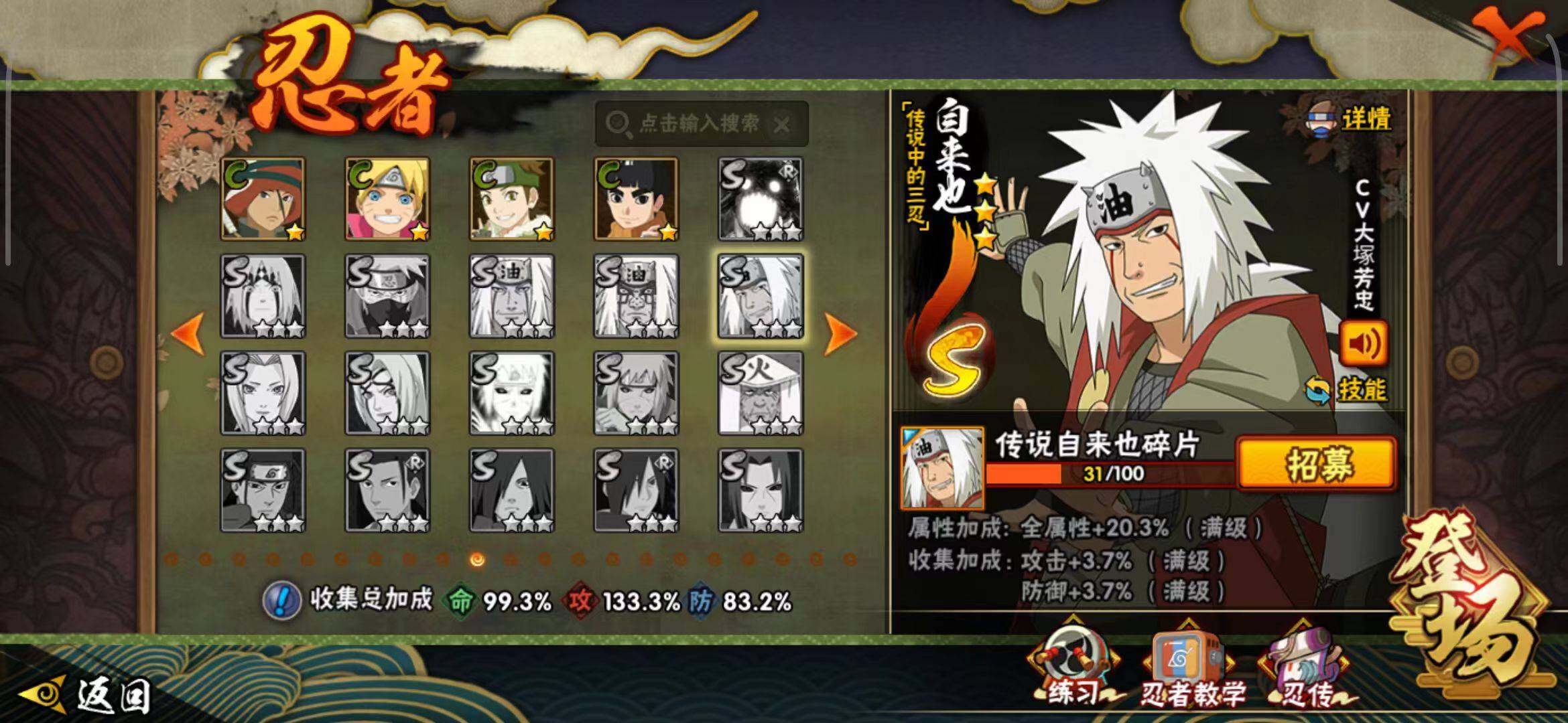 HYEY337578火影忍者账号详情图11 HYEY337578火影忍者账号详情图11