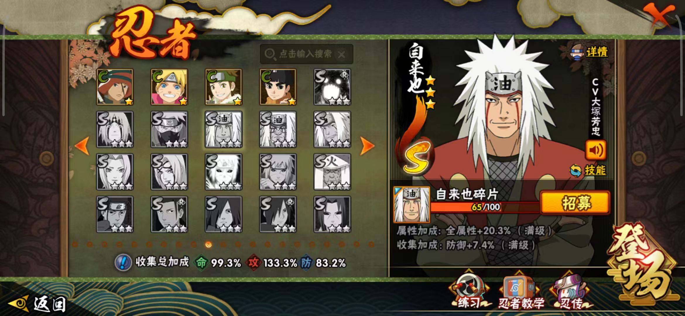 HYEY337578火影忍者账号详情图10 HYEY337578火影忍者账号详情图10