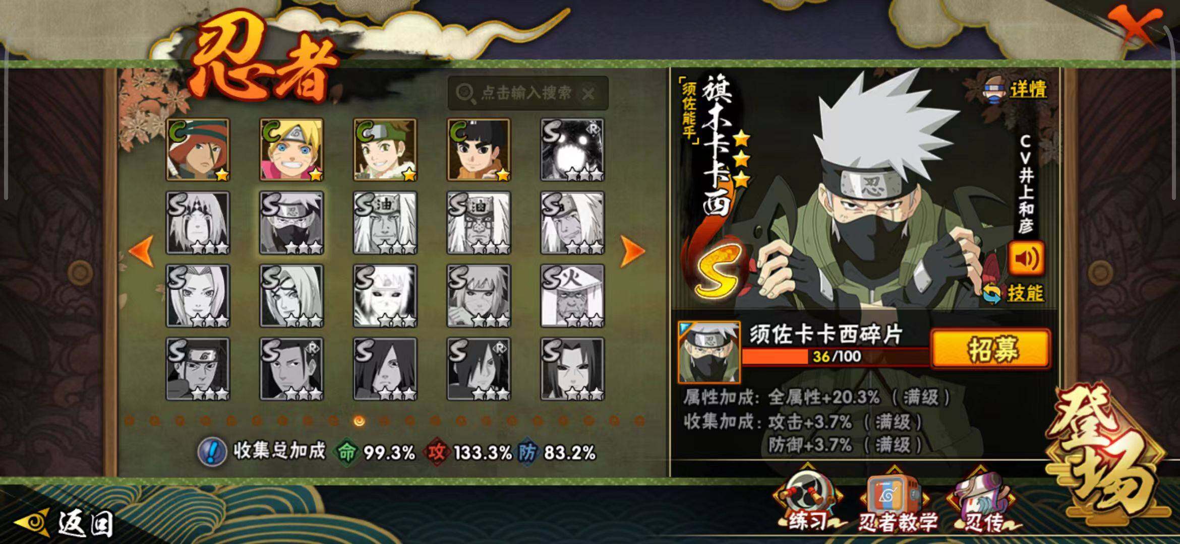 HYEY337578火影忍者账号详情图9 HYEY337578火影忍者账号详情图9