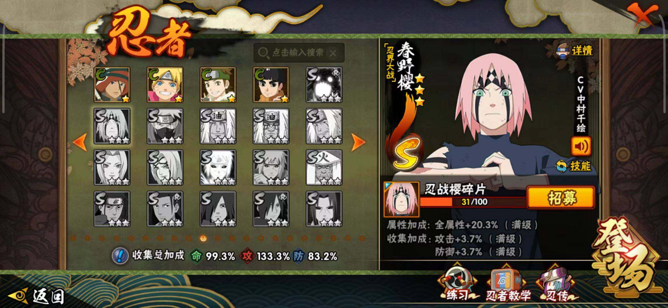 HYEY337578火影忍者账号详情图8 HYEY337578火影忍者账号详情图8