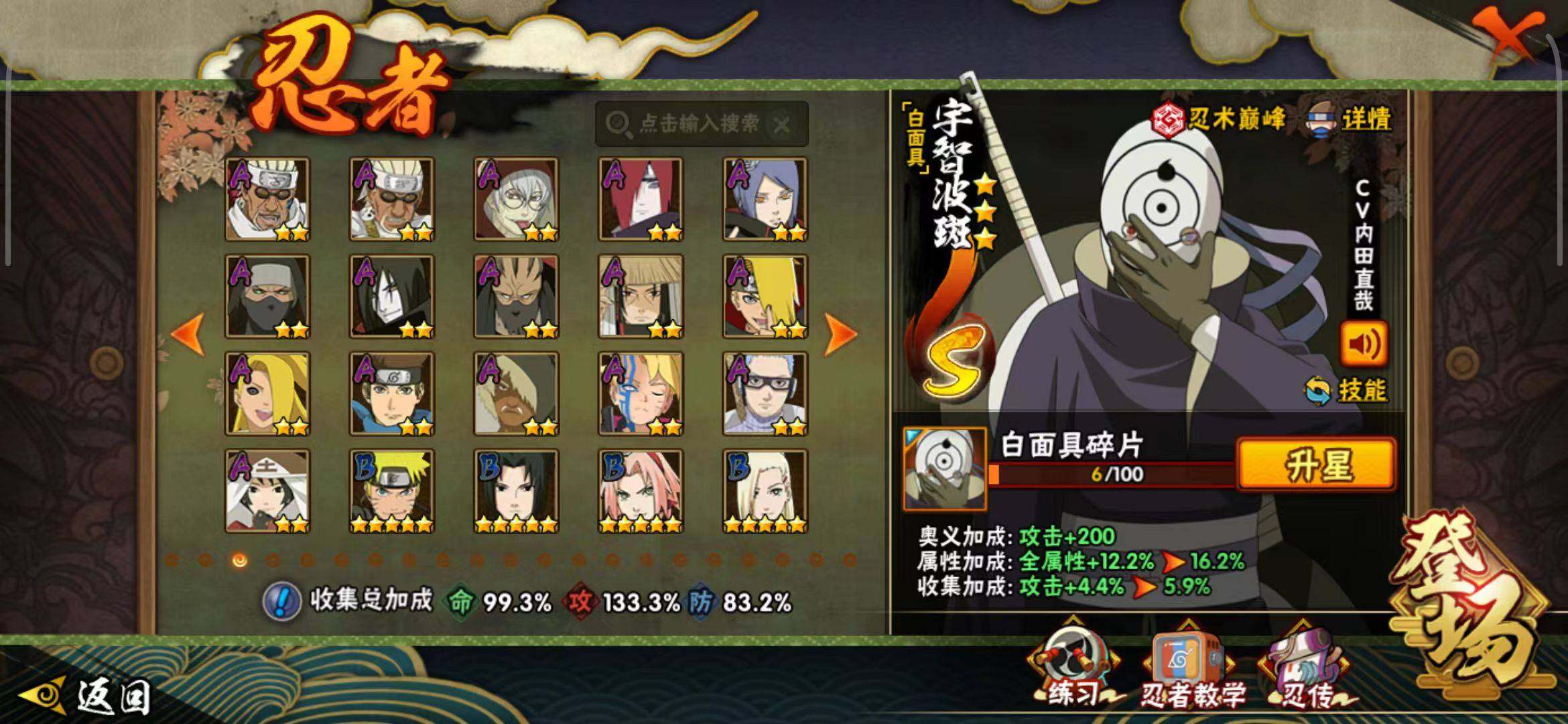 HYEY337578火影忍者账号详情图7 HYEY337578火影忍者账号详情图7