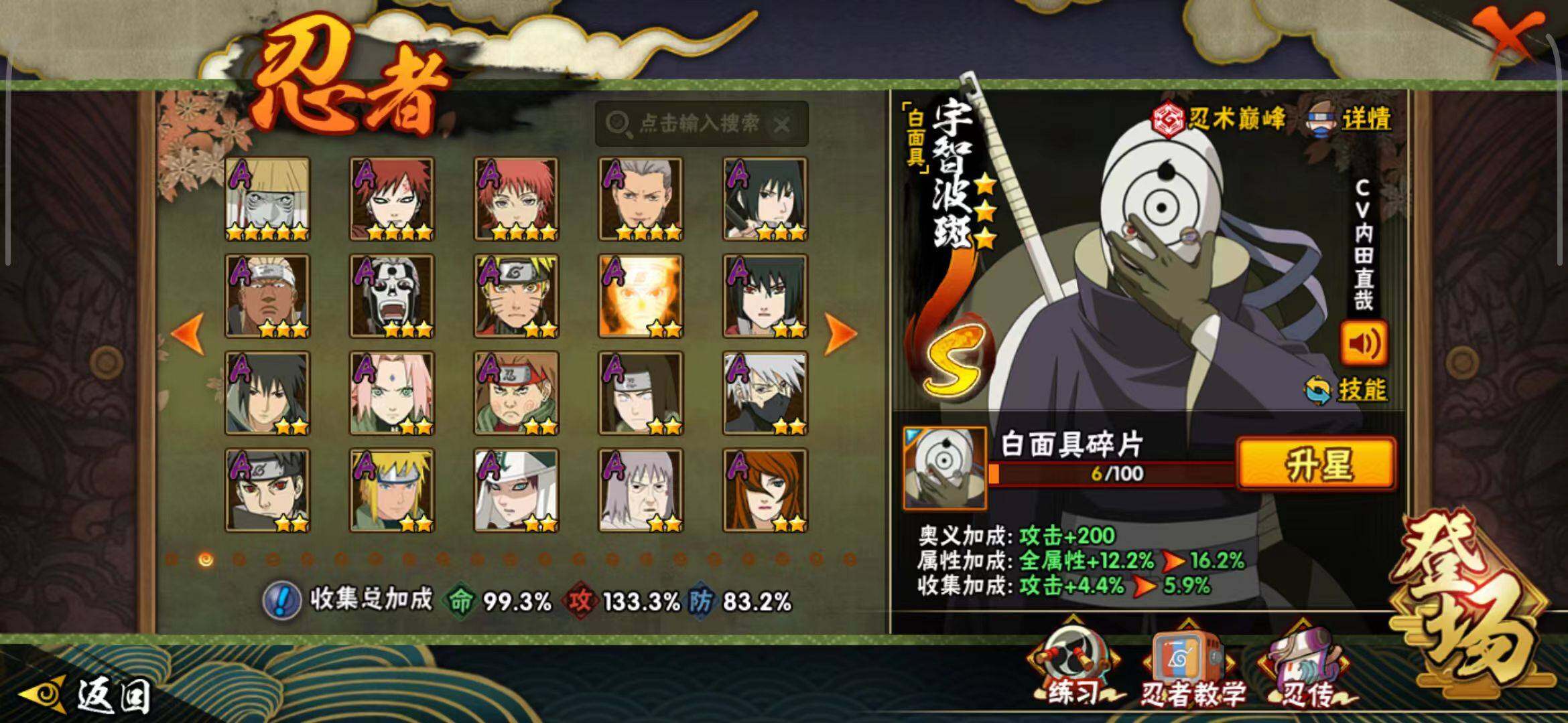 HYEY337578火影忍者账号详情图6 HYEY337578火影忍者账号详情图6