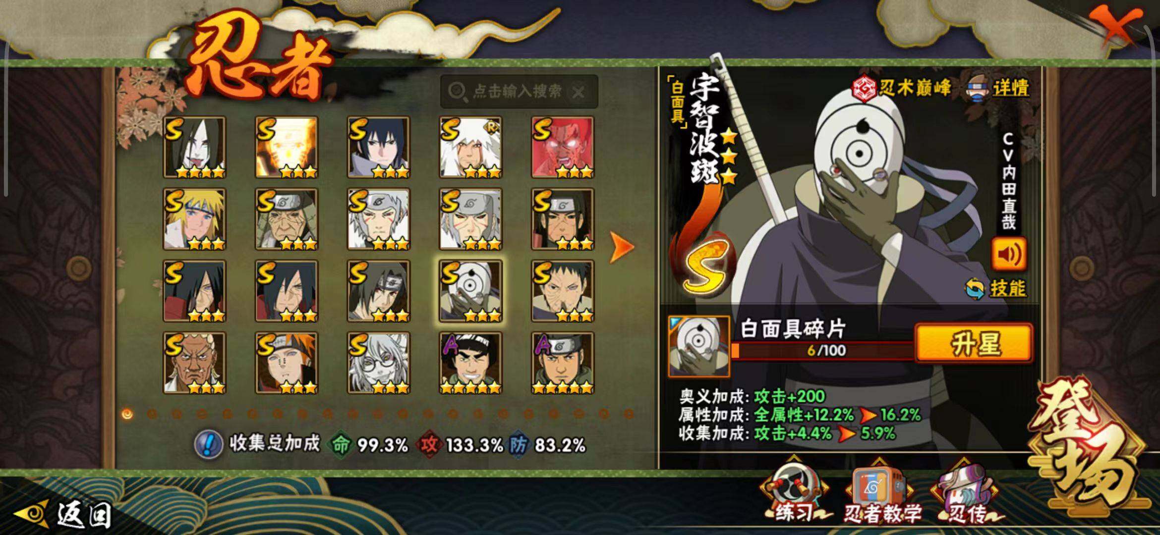 HYEY337578火影忍者账号详情图5 HYEY337578火影忍者账号详情图5