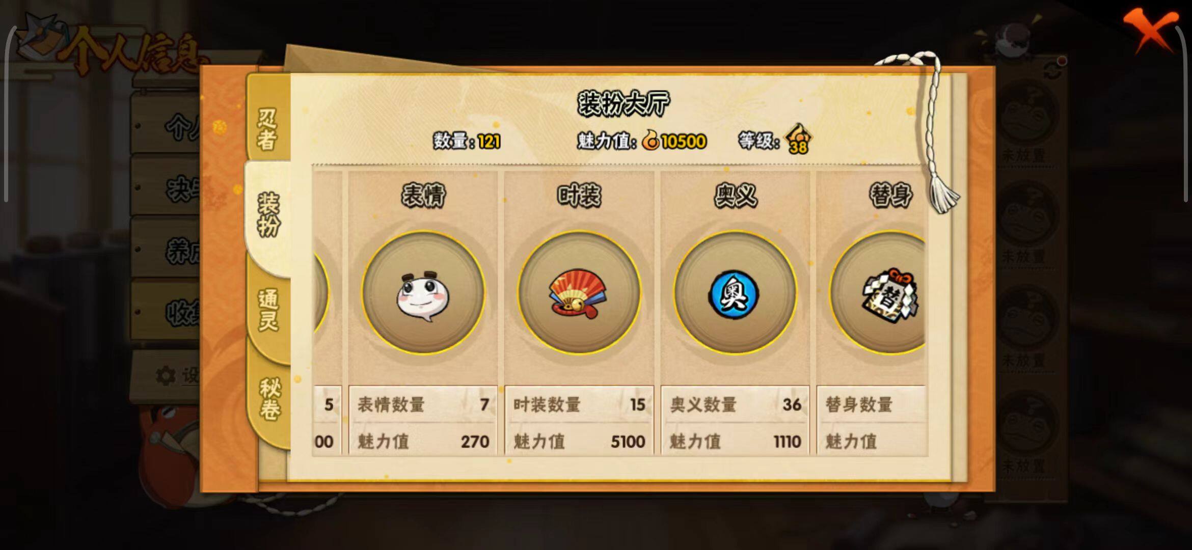 HYEY337578火影忍者账号详情图30 HYEY337578火影忍者账号详情图30