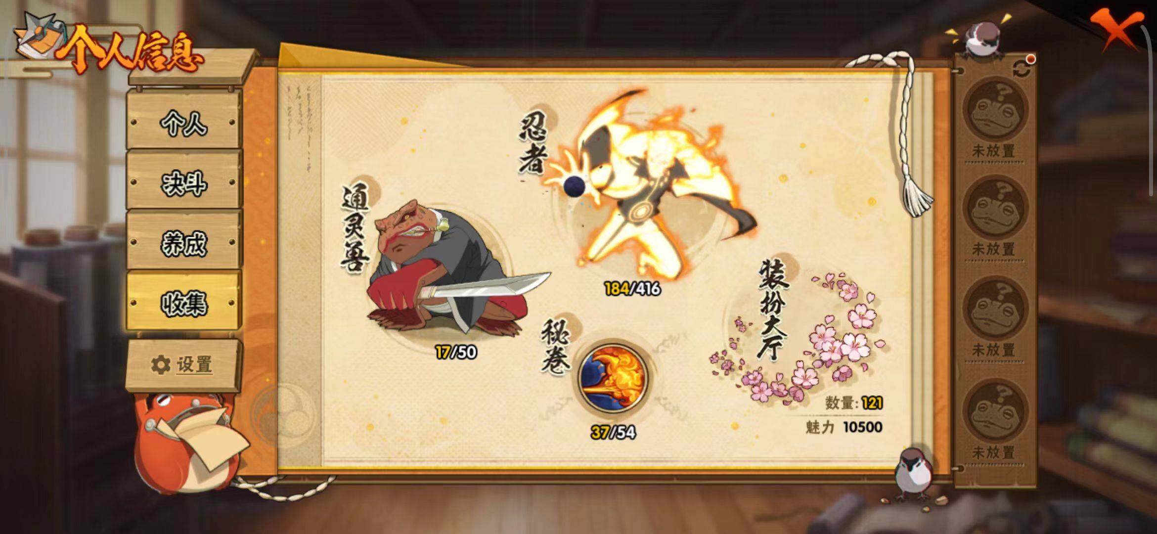 HYEY337578火影忍者账号详情图31 HYEY337578火影忍者账号详情图31