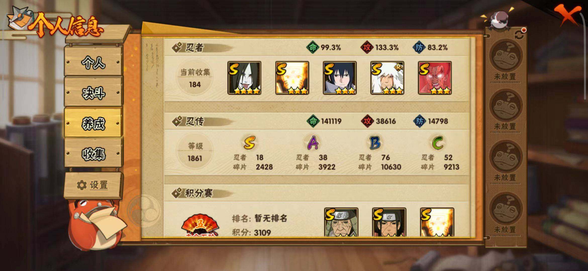 HYEY337578火影忍者账号详情图32 HYEY337578火影忍者账号详情图32