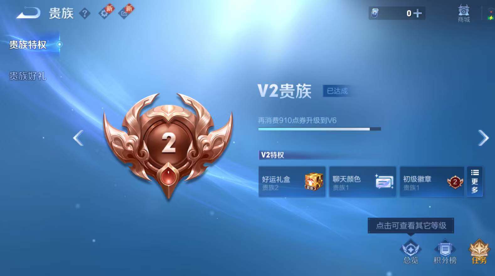 WZCMW3399106王者荣耀账号详情图3