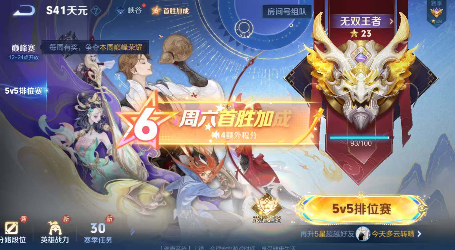 WZCMW3399106王者荣耀账号详情图4