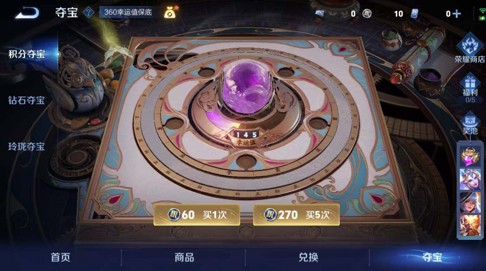 WZCMW3399106王者荣耀账号详情图7