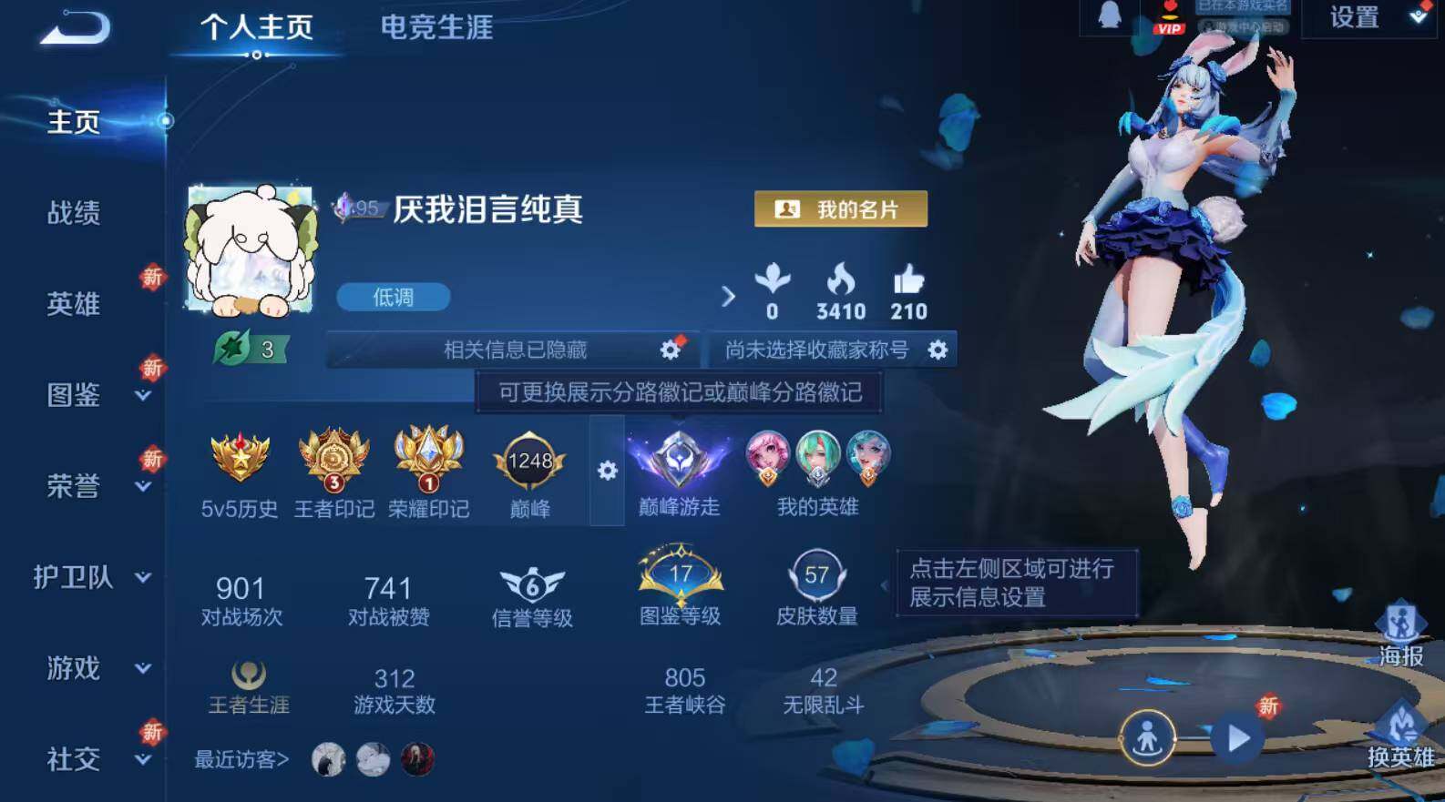 WZCMW3399106王者荣耀账号详情图8