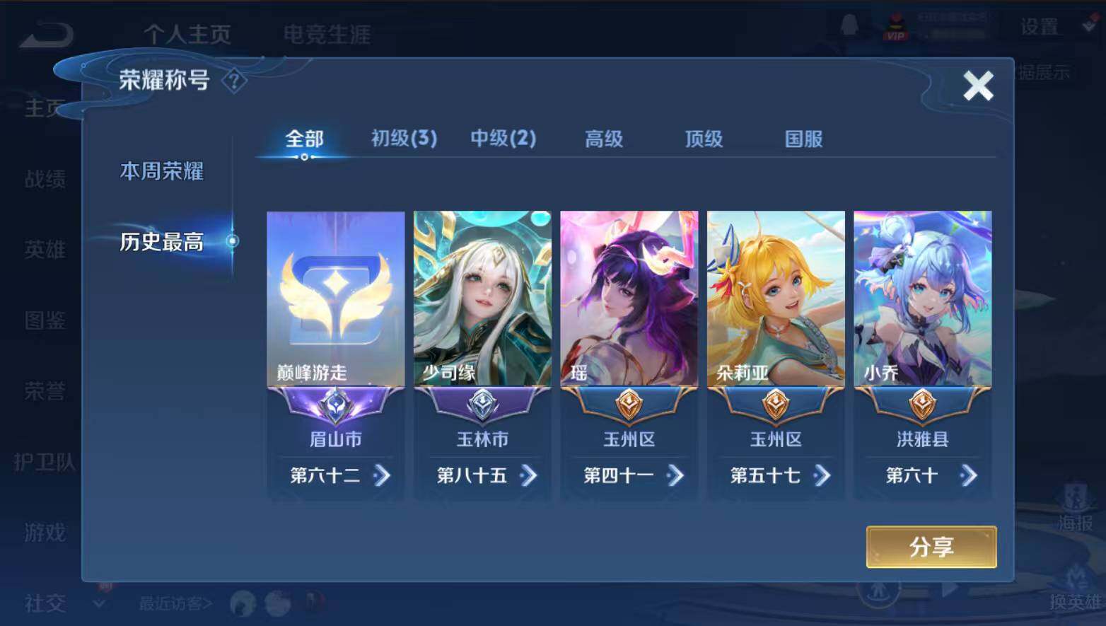 WZCMW3399106王者荣耀账号详情图9