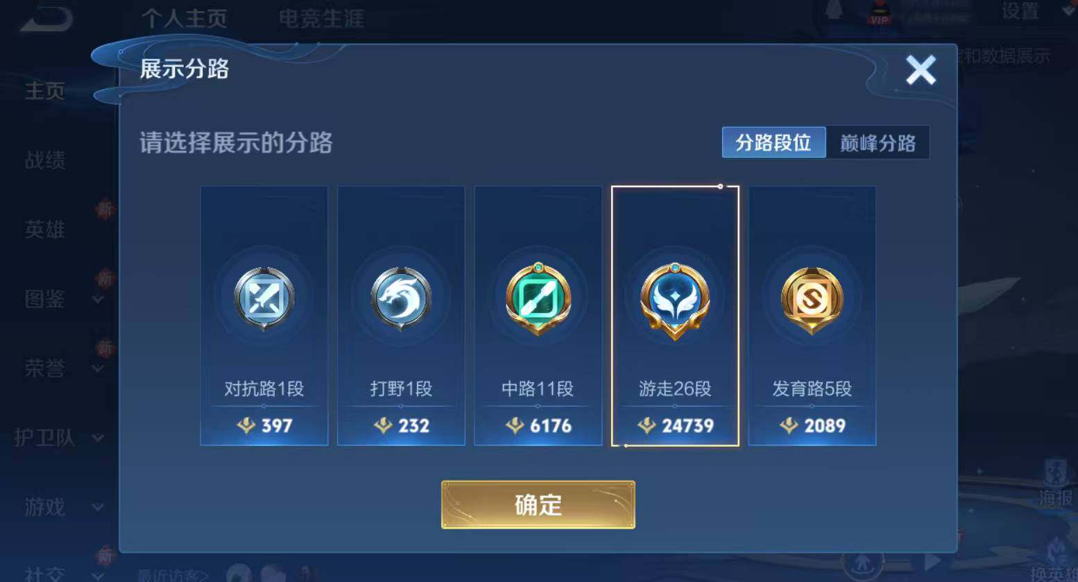 WZCMW3399106王者荣耀账号详情图10