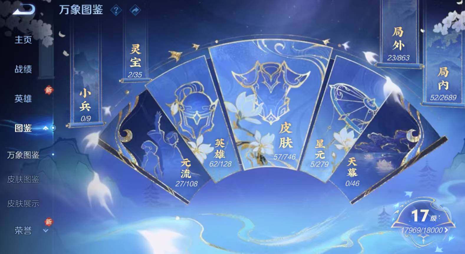 WZCMW3399106王者荣耀账号详情图11