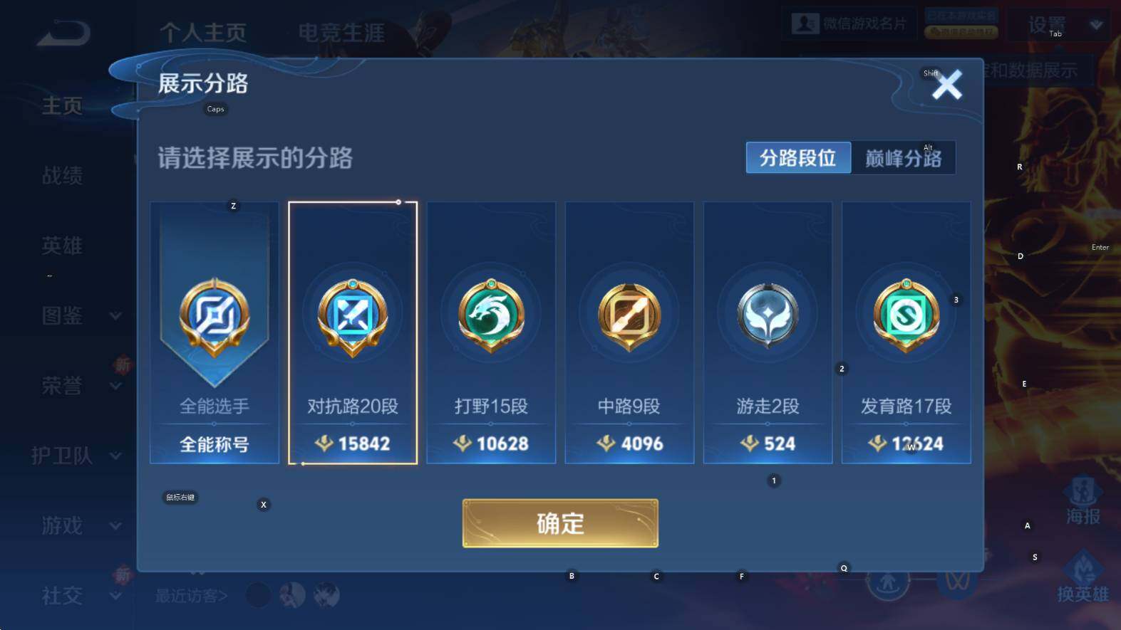 WZCMW3399115王者荣耀账号详情图12