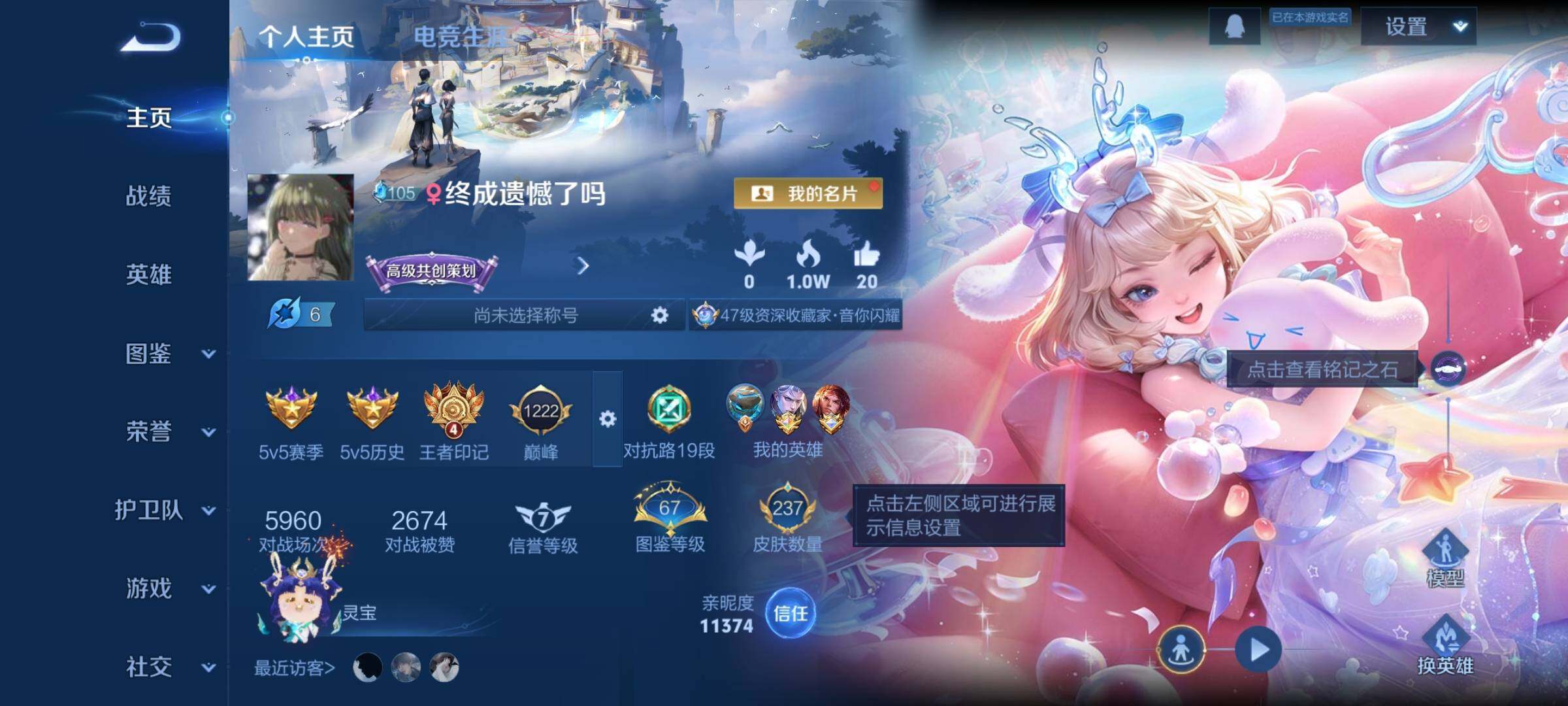 WZCMW3401143王者荣耀账号详情图2 WZCMW3401143王者荣耀账号详情图2