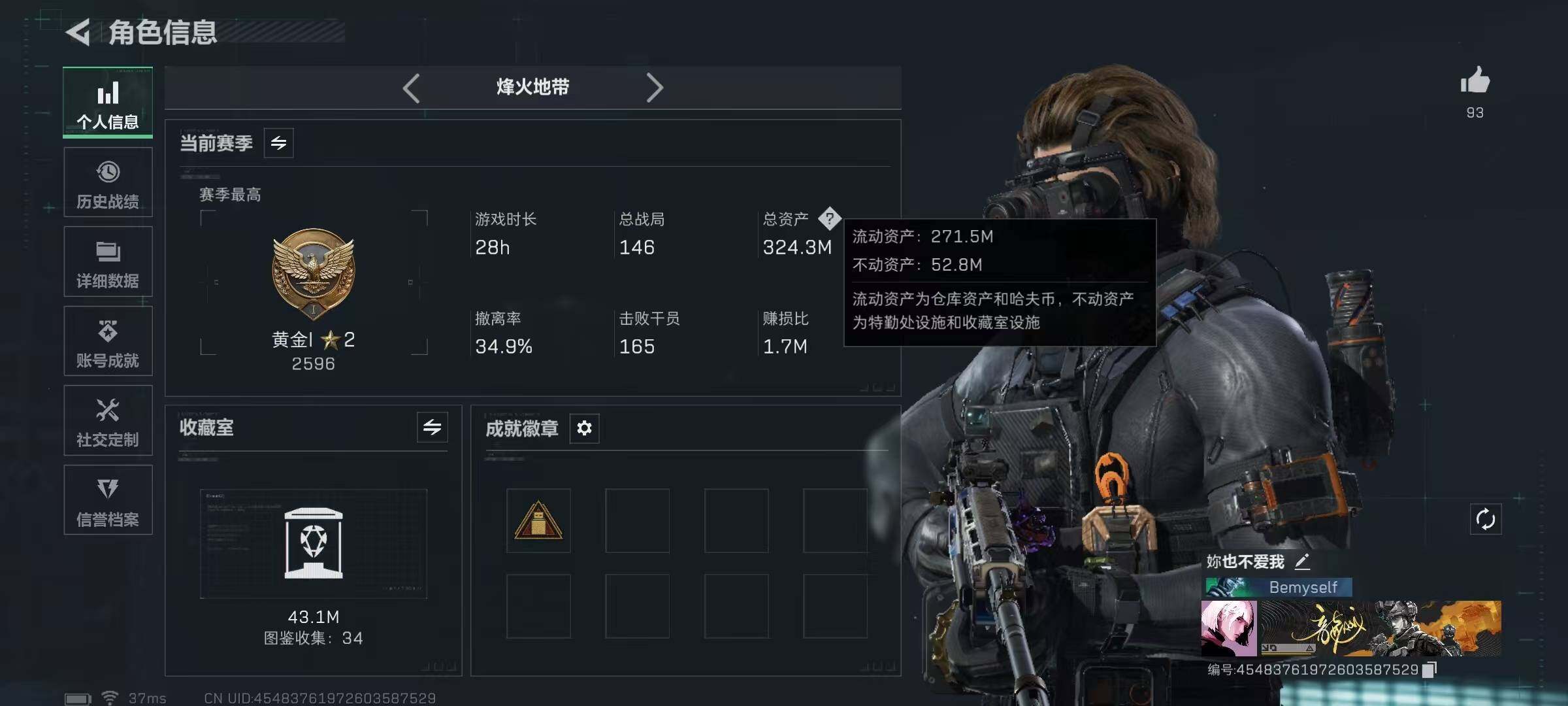 SJZEY375963三角洲行动账号详情图4 SJZEY375963三角洲行动账号详情图4