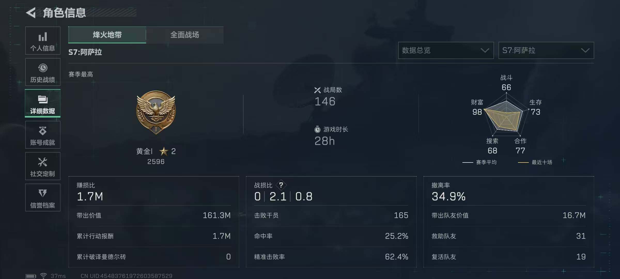 SJZEY375963三角洲行动账号详情图5 SJZEY375963三角洲行动账号详情图5