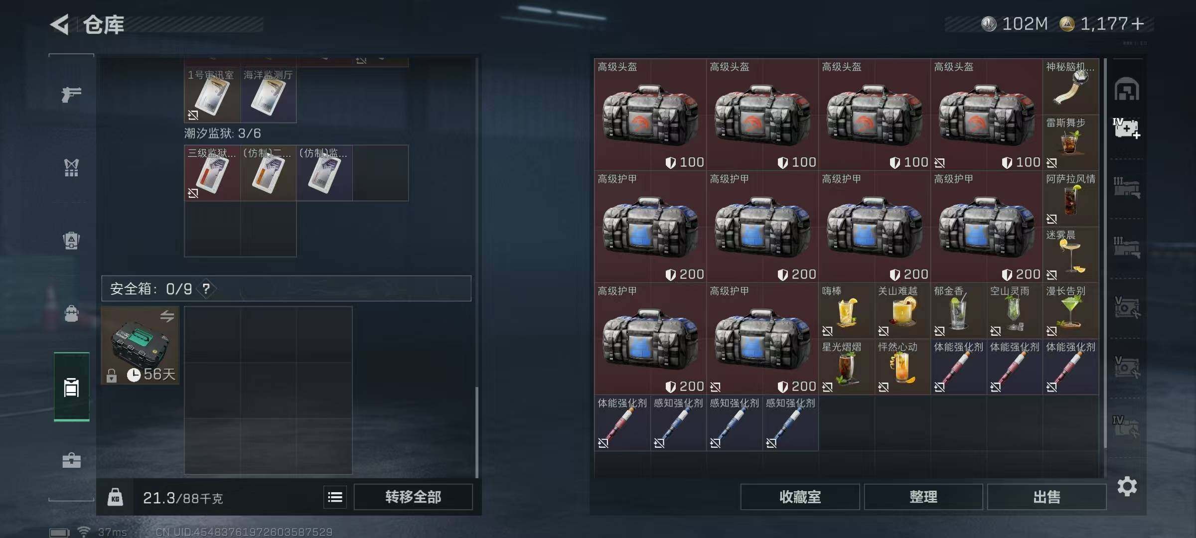 SJZEY375963三角洲行动账号详情图8 SJZEY375963三角洲行动账号详情图8