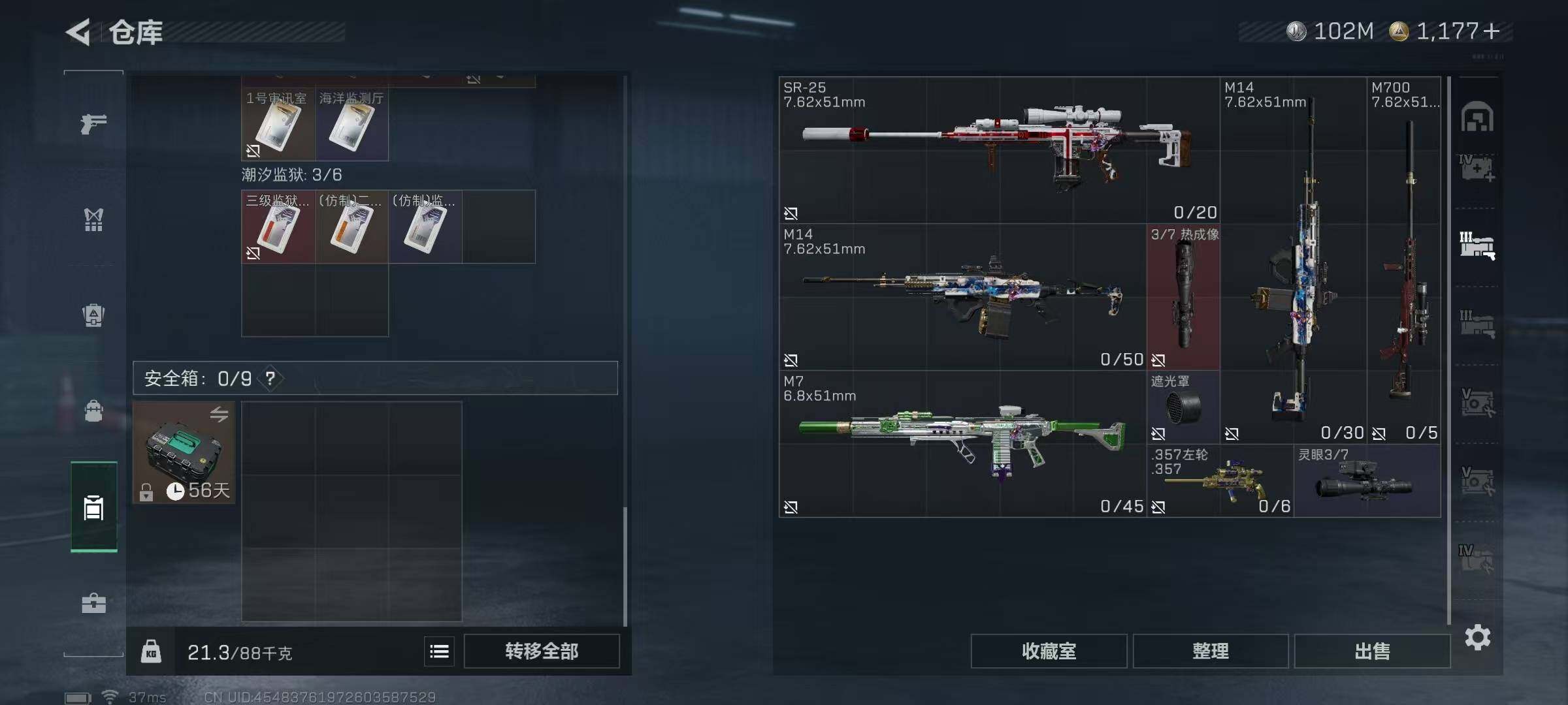 SJZEY375963三角洲行动账号详情图9 SJZEY375963三角洲行动账号详情图9