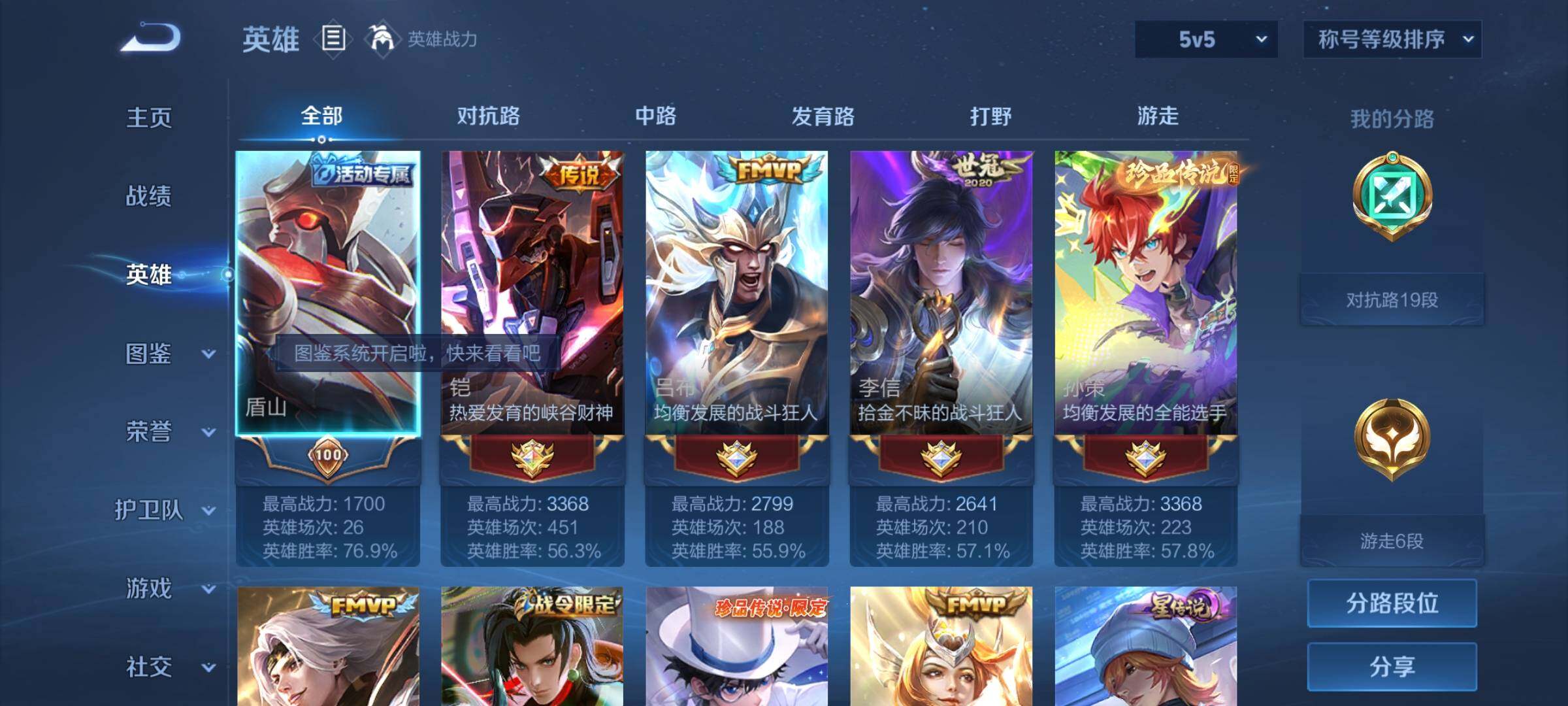 WZCMW3401143王者荣耀账号详情图3 WZCMW3401143王者荣耀账号详情图3