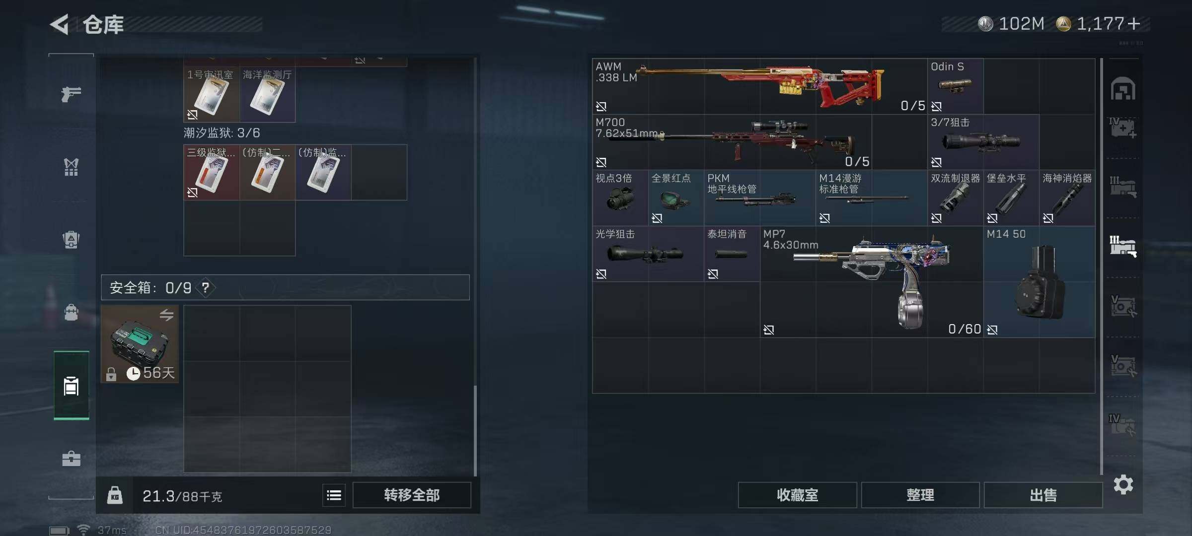 SJZEY375963三角洲行动账号详情图10 SJZEY375963三角洲行动账号详情图10