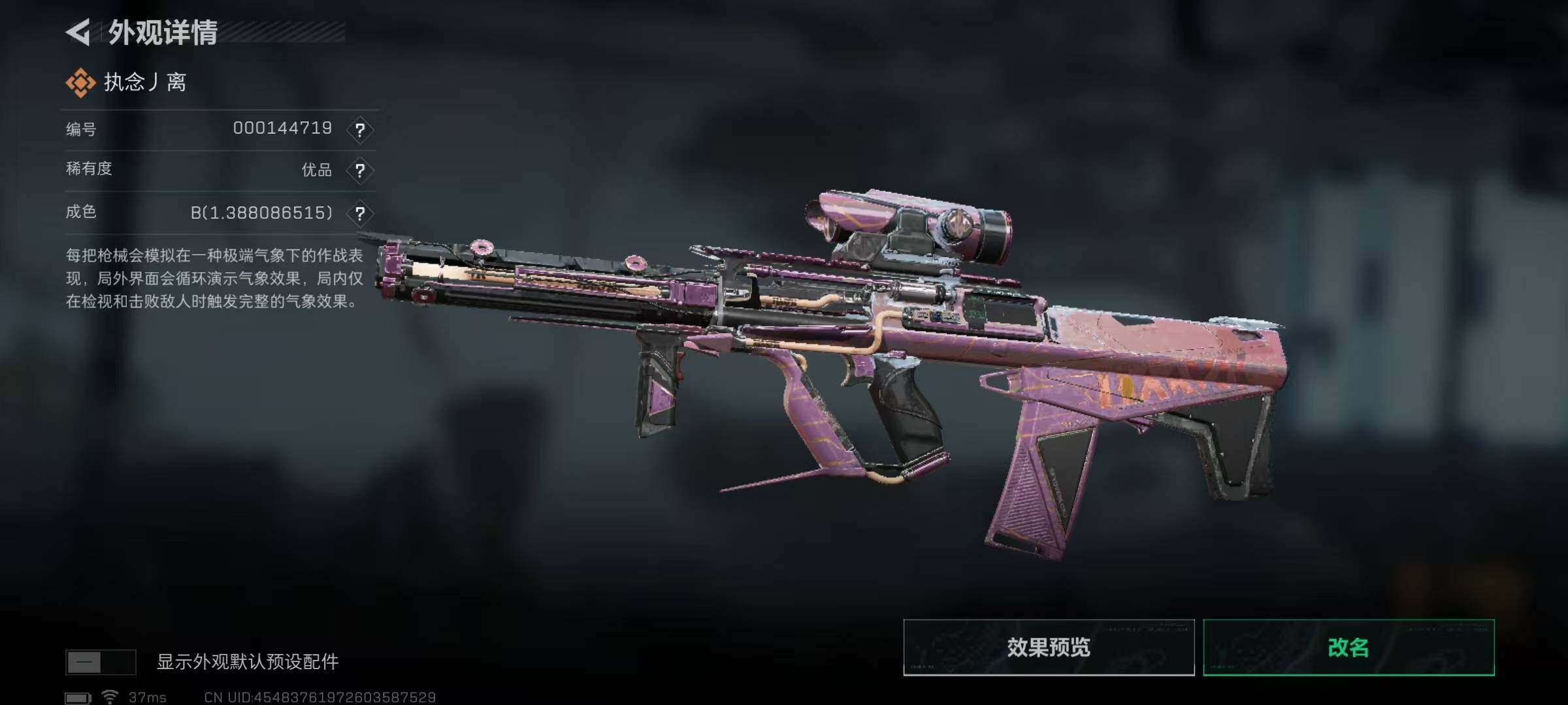 SJZEY375963三角洲行动账号详情图13 SJZEY375963三角洲行动账号详情图13