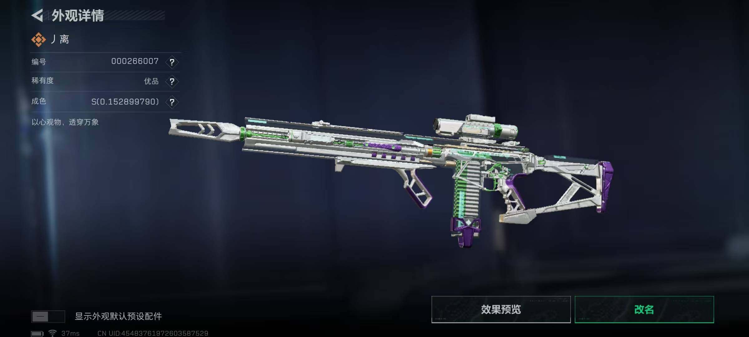 SJZEY375963三角洲行动账号详情图14 SJZEY375963三角洲行动账号详情图14