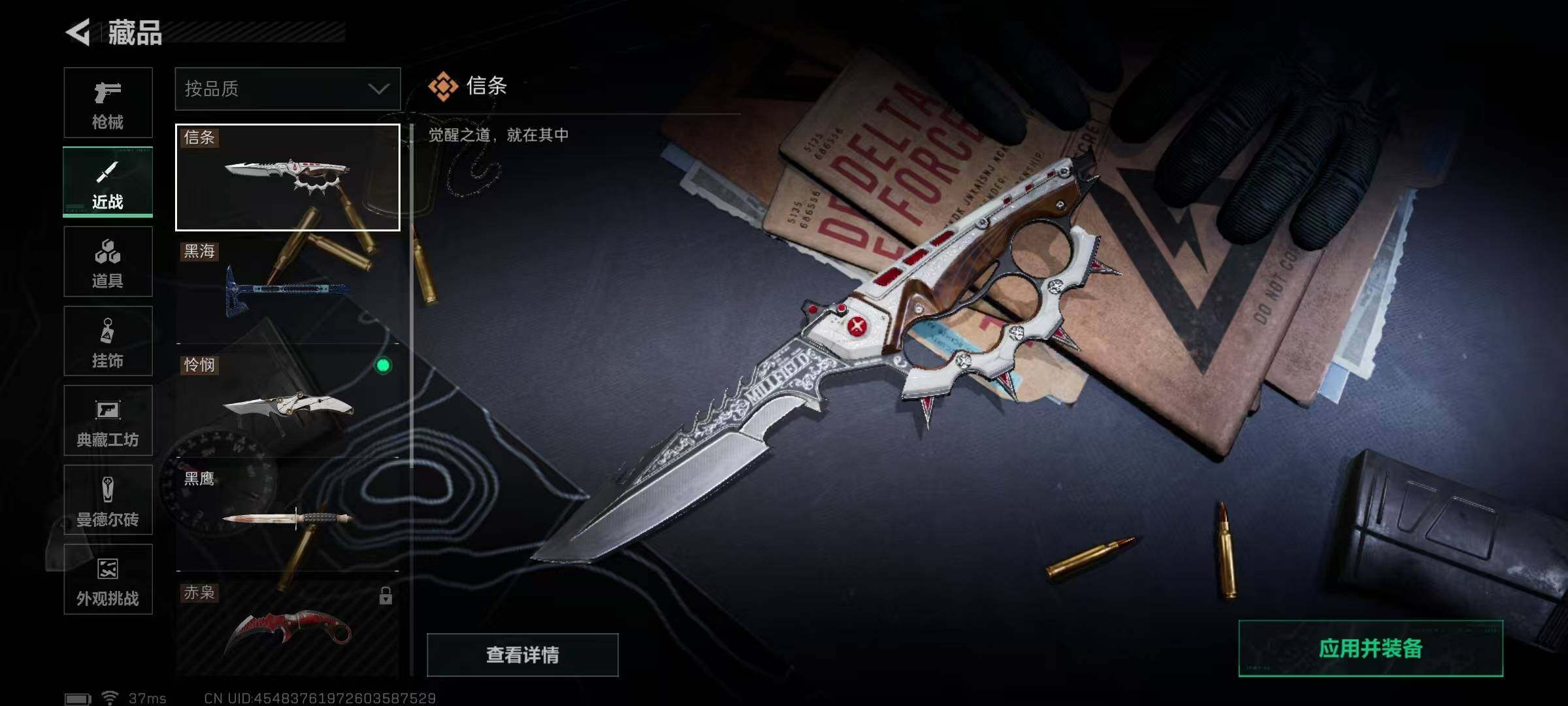 SJZEY375963三角洲行动账号详情图16 SJZEY375963三角洲行动账号详情图16