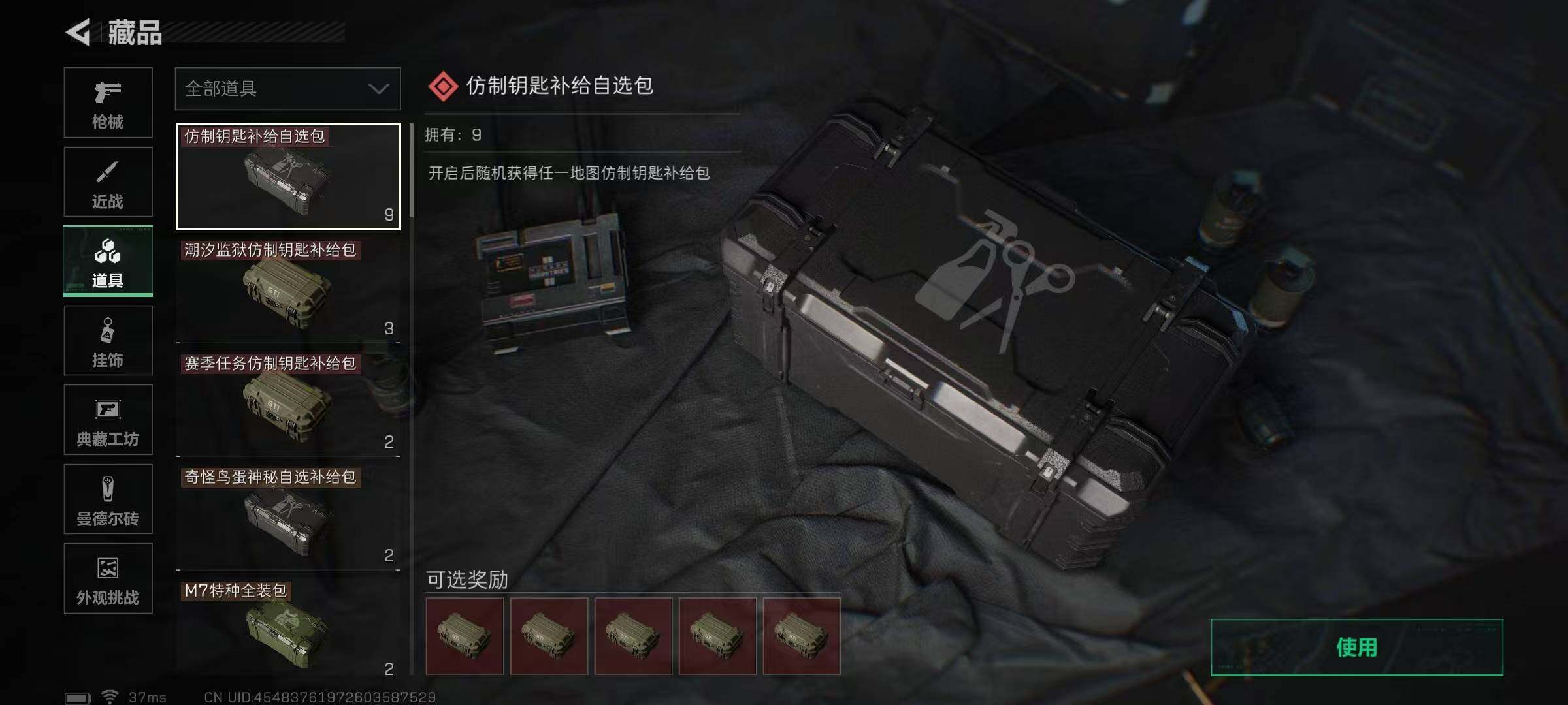 SJZEY375963三角洲行动账号详情图17 SJZEY375963三角洲行动账号详情图17